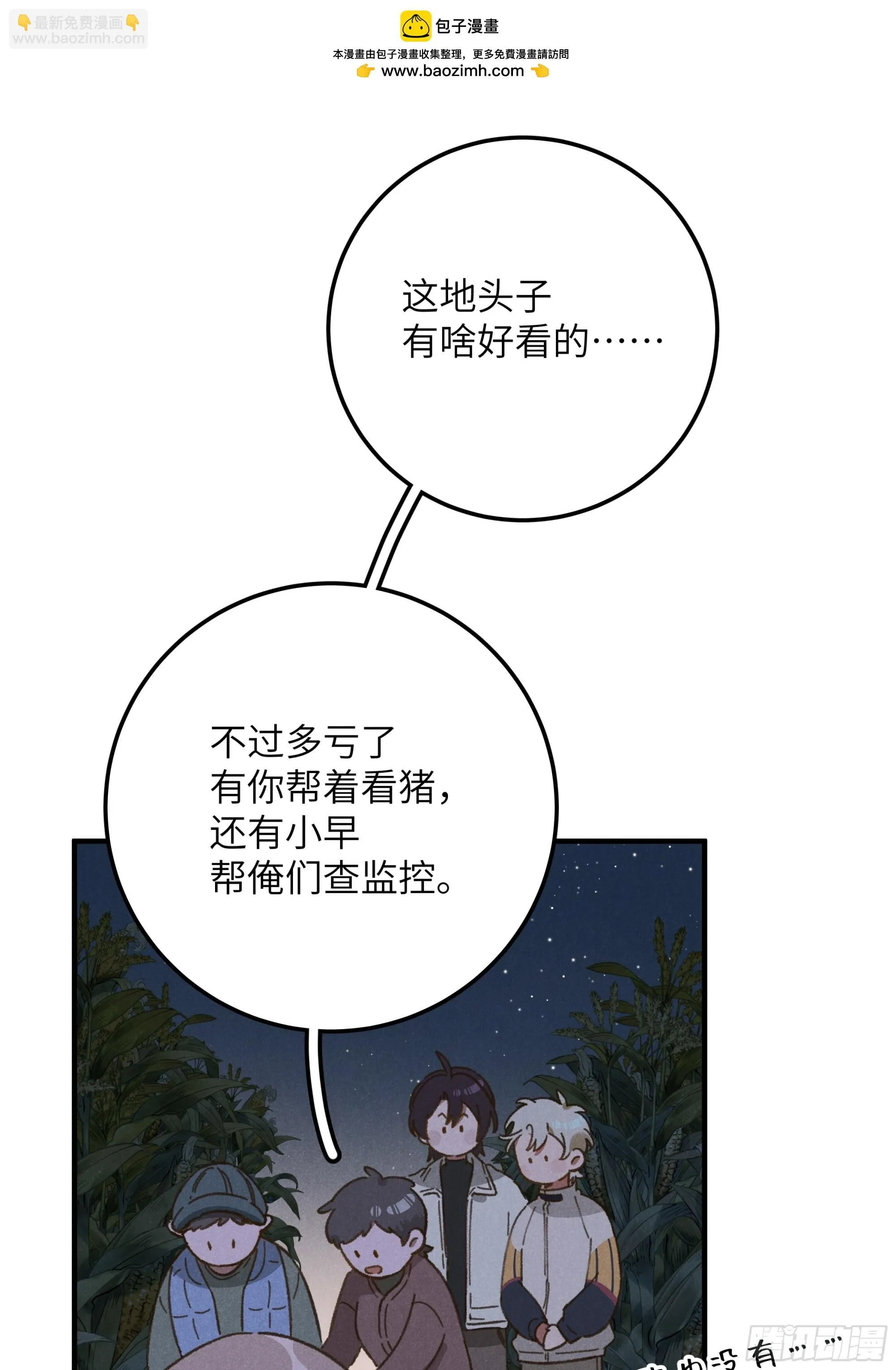 第五话 红线裤10