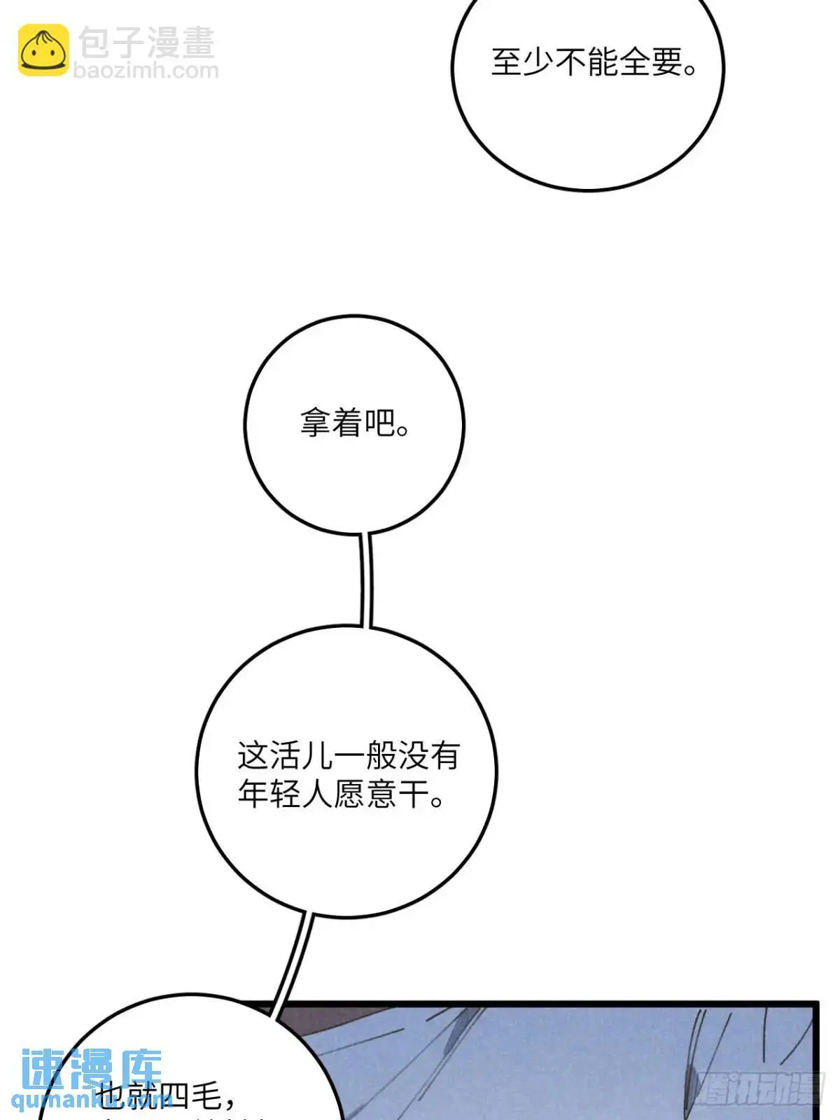 第二十话 那你呢12