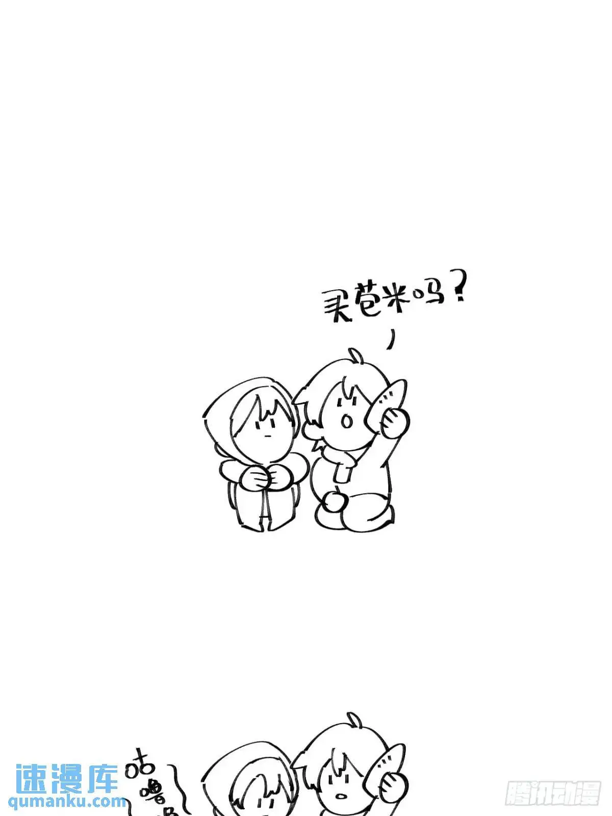 第二十四话 烤地瓜61