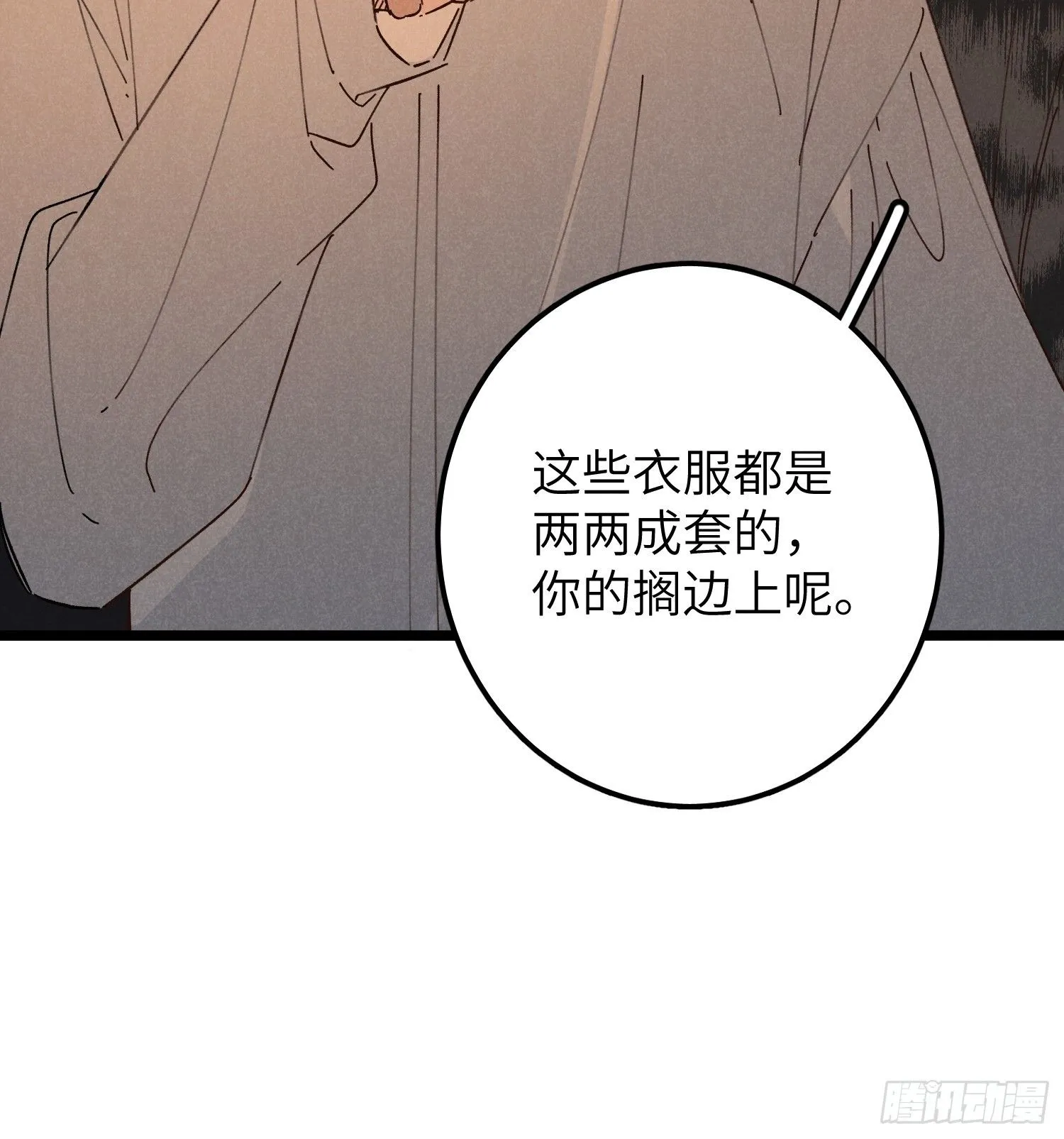 番外 仲夏绮夜谭6