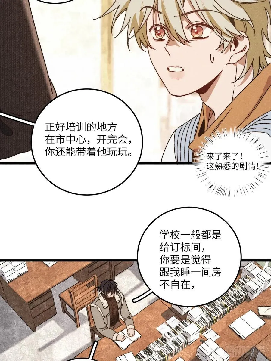 第三十七话 好俗套的剧情14