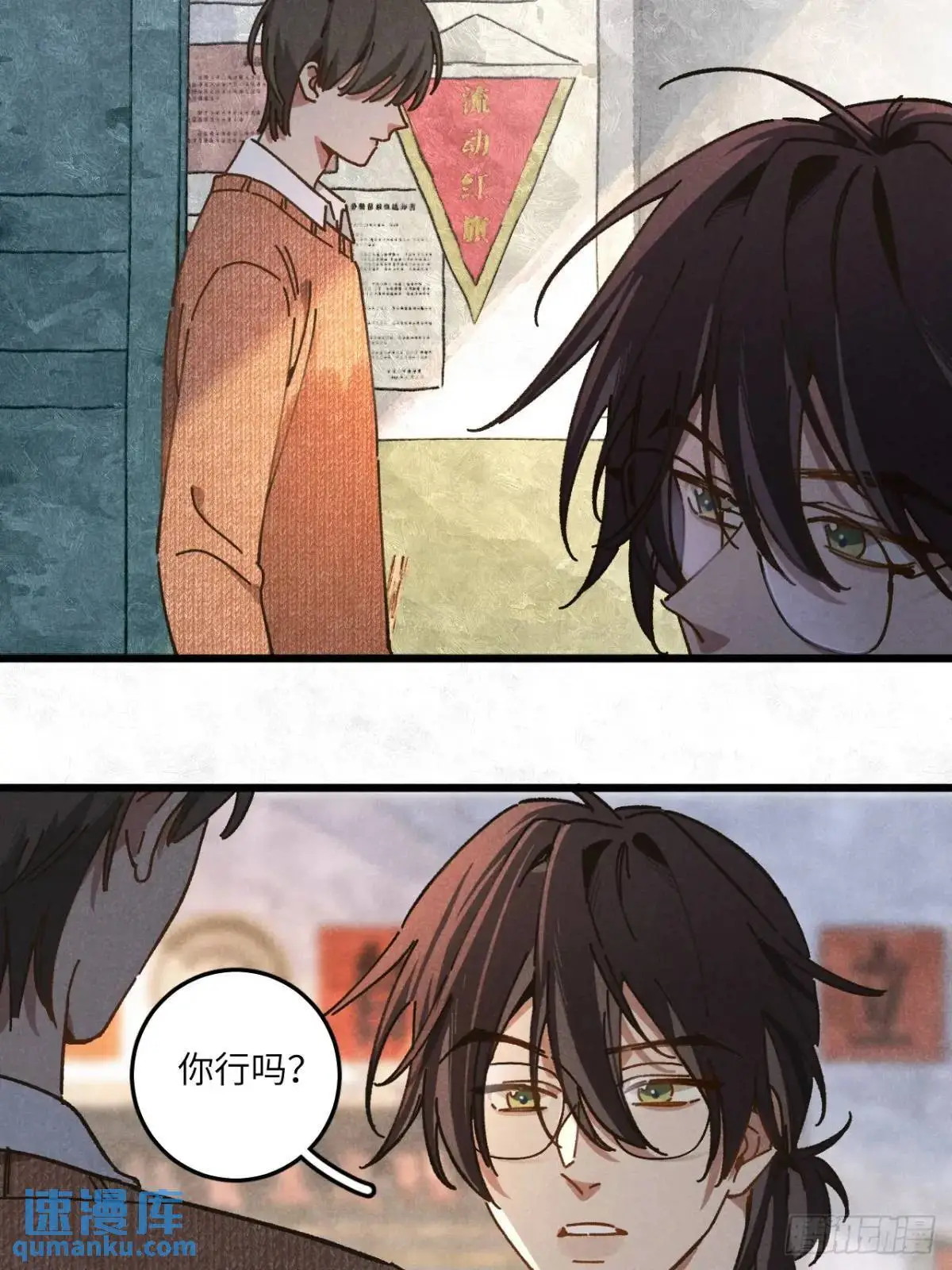 第二十七话 姜老师是……12