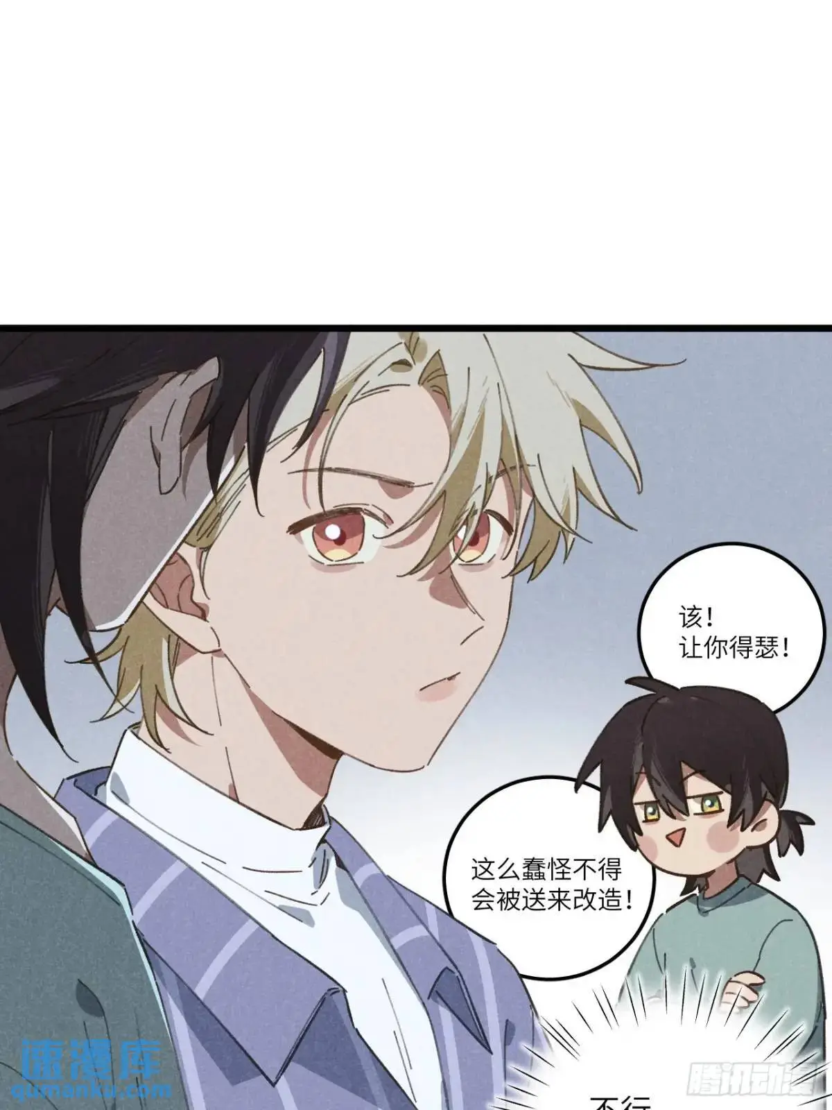 第十八话 一起跑吧！28