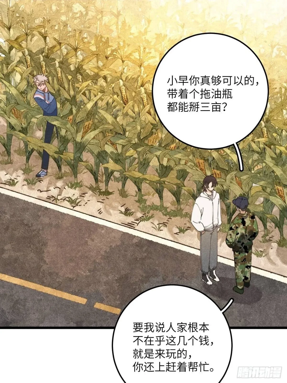 第十九话 苞米地初体验34