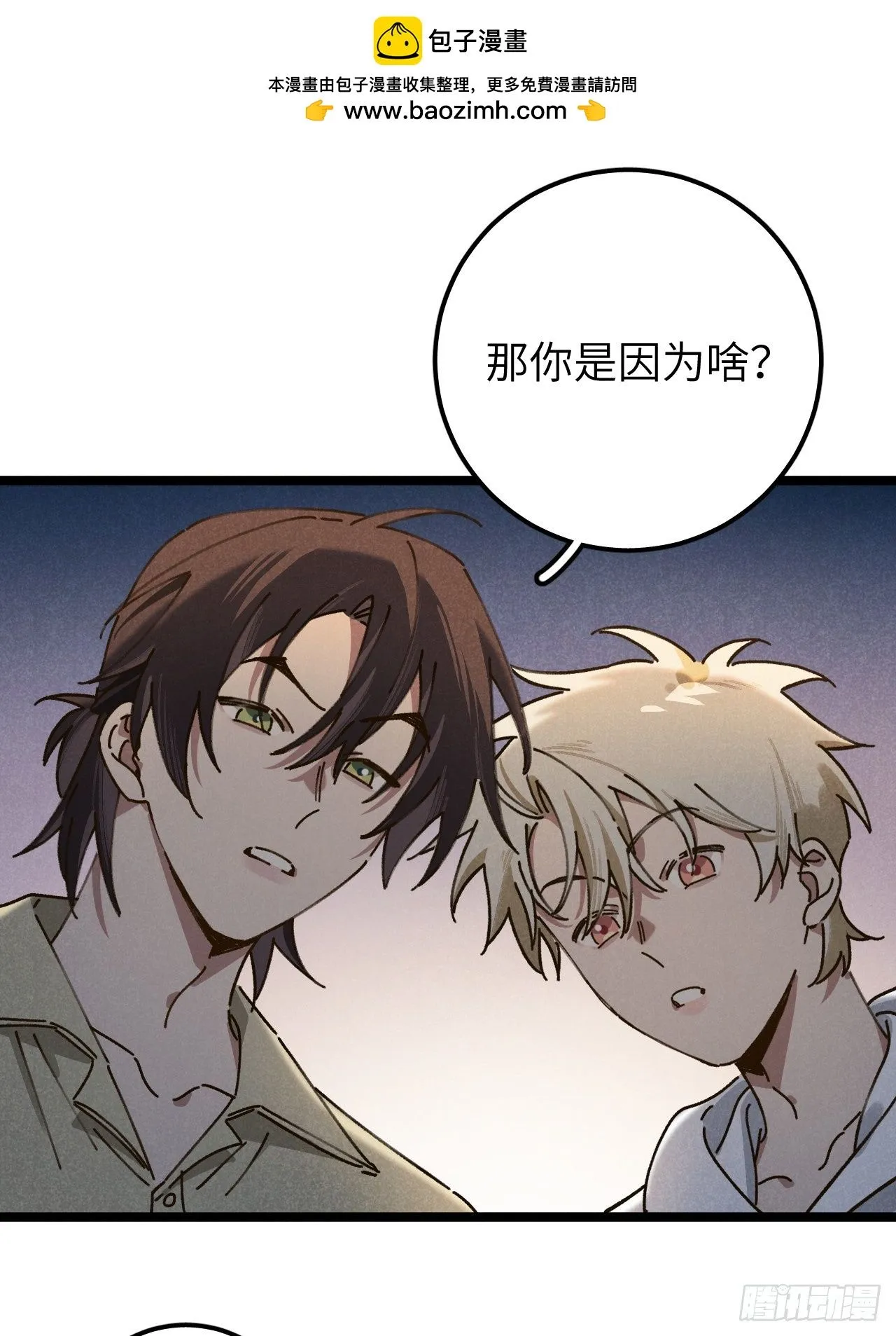 第十话 我不走55