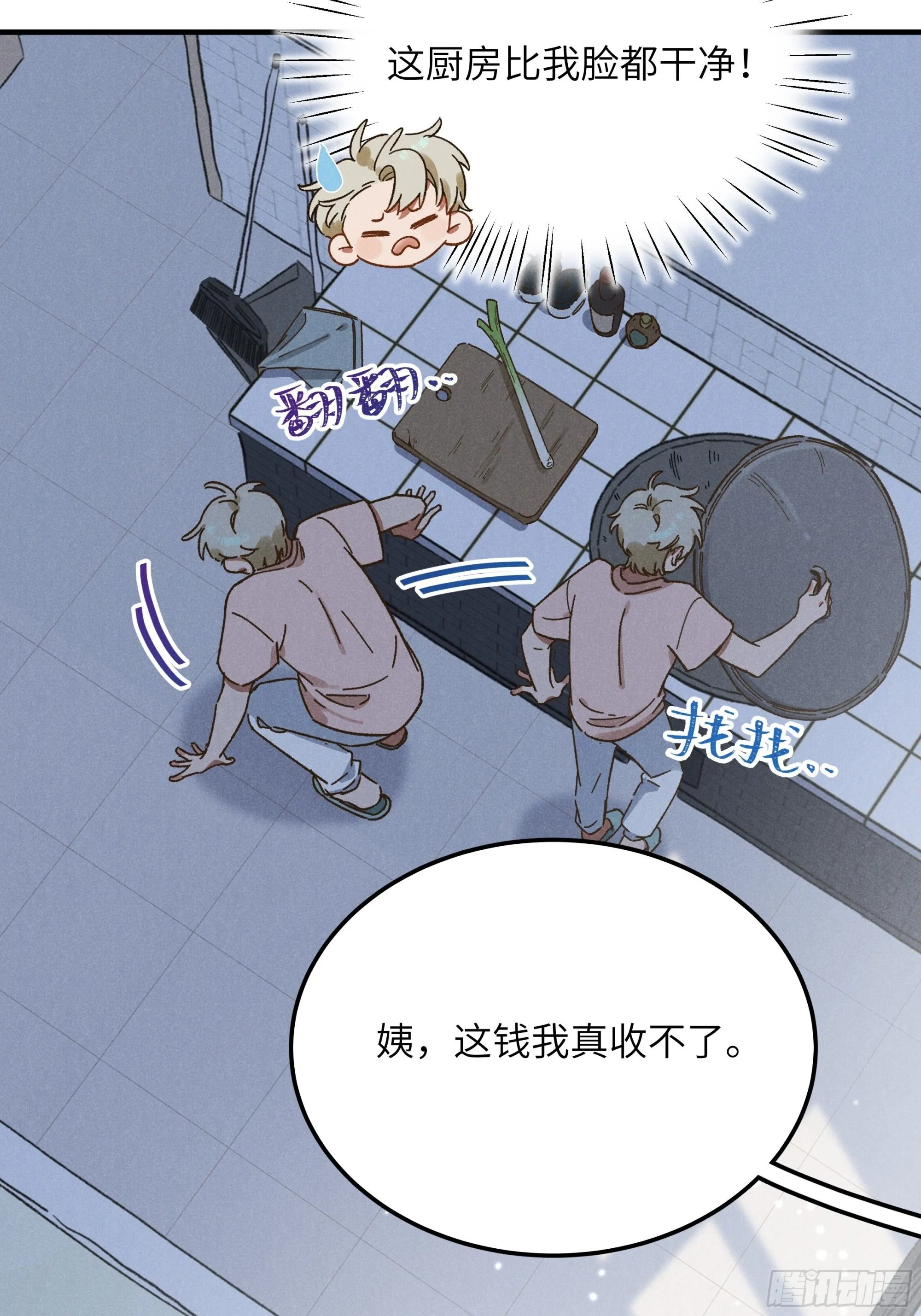 第三话 出发！7