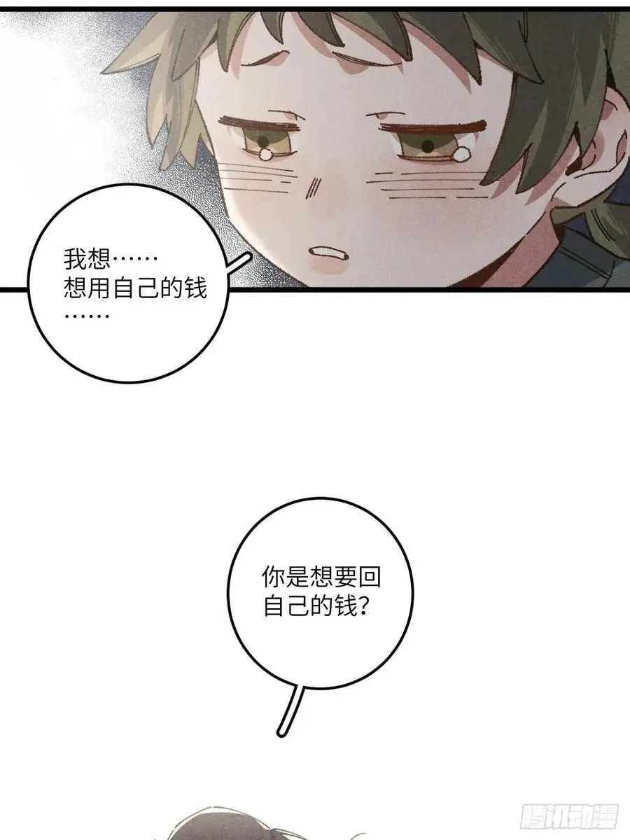 第三十话 是狍子！4