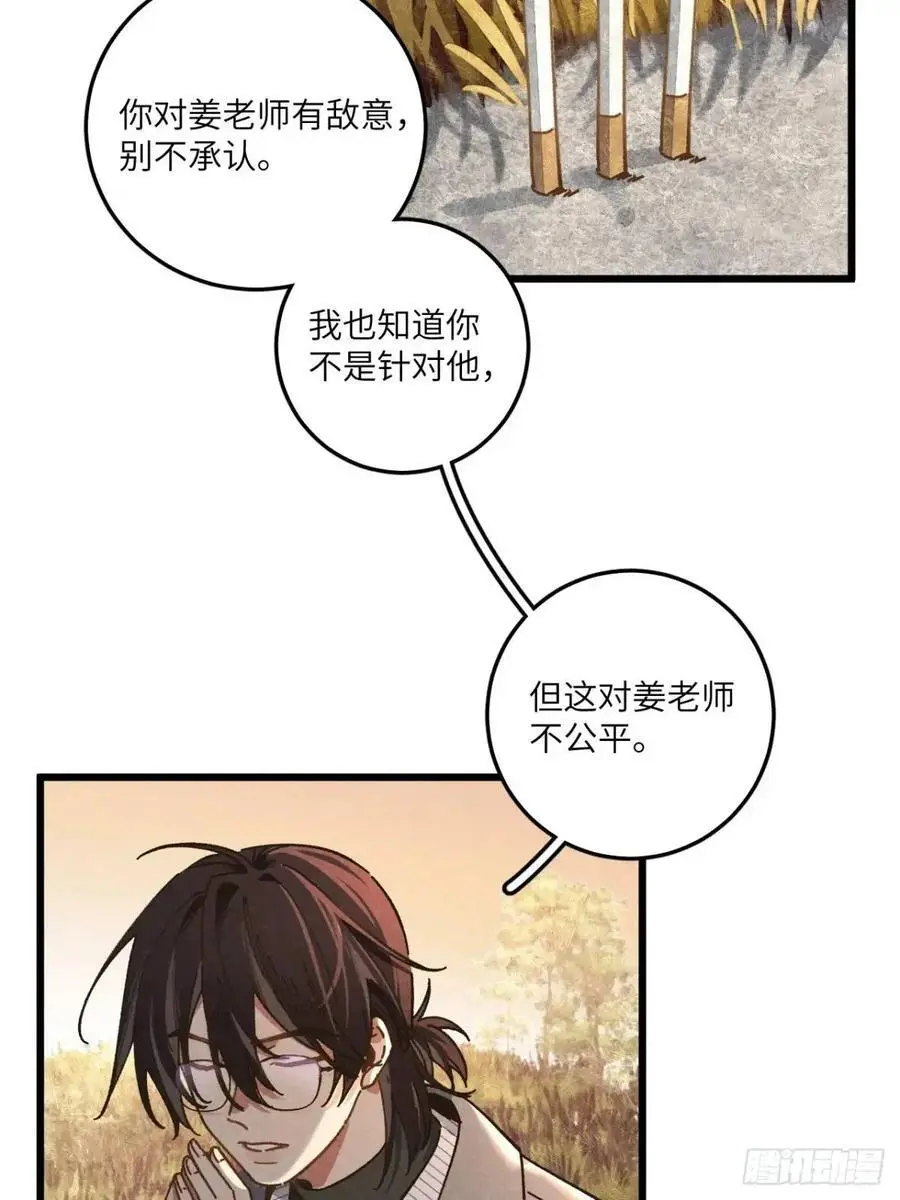 第二十八话 你说的？43
