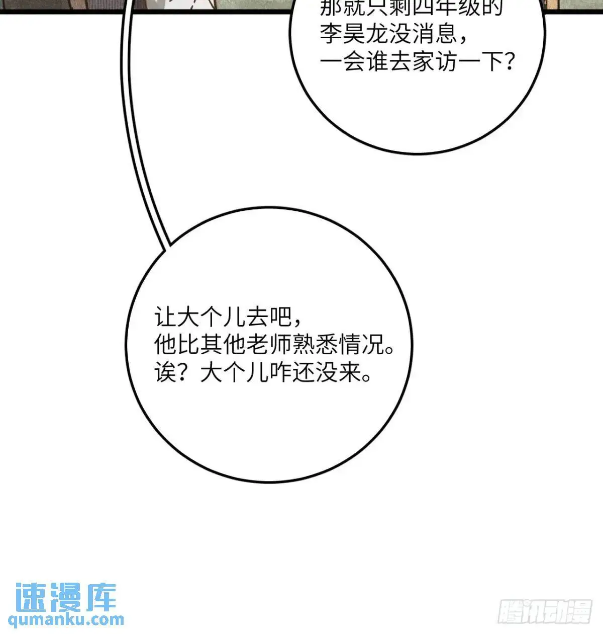 第二十二话 荀早！9