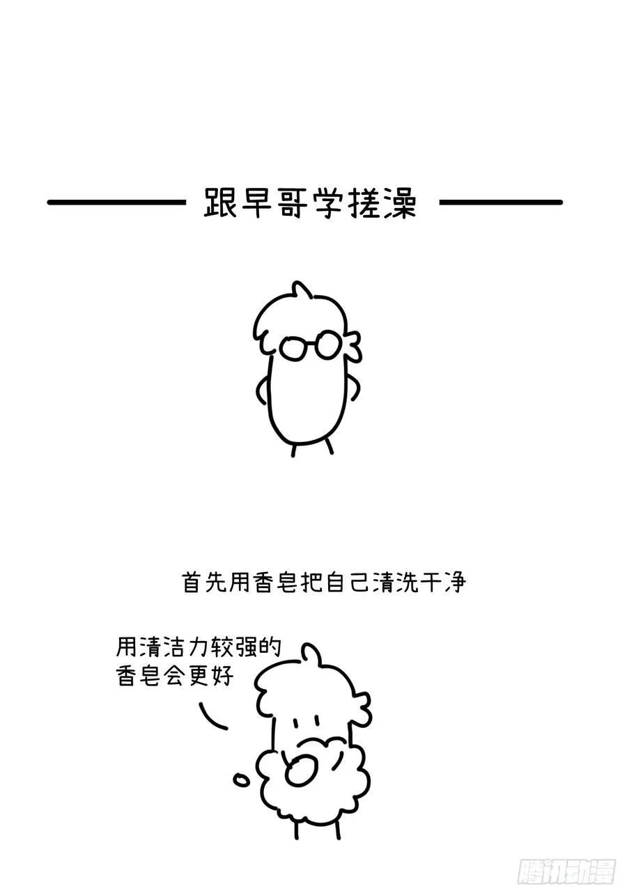 第三十八话 害羞个屁嘞56