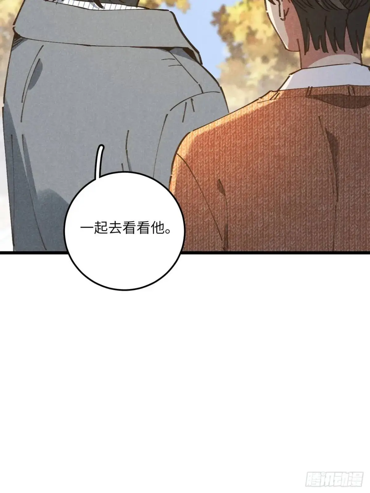 第二十七话 姜老师是……43