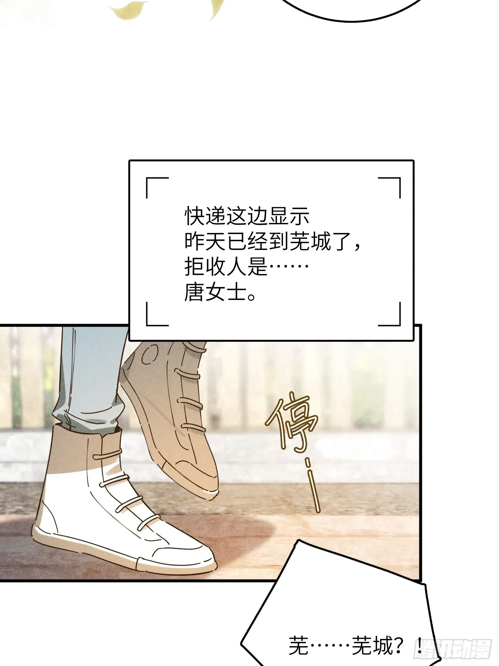 第九话 你现在就可以走9