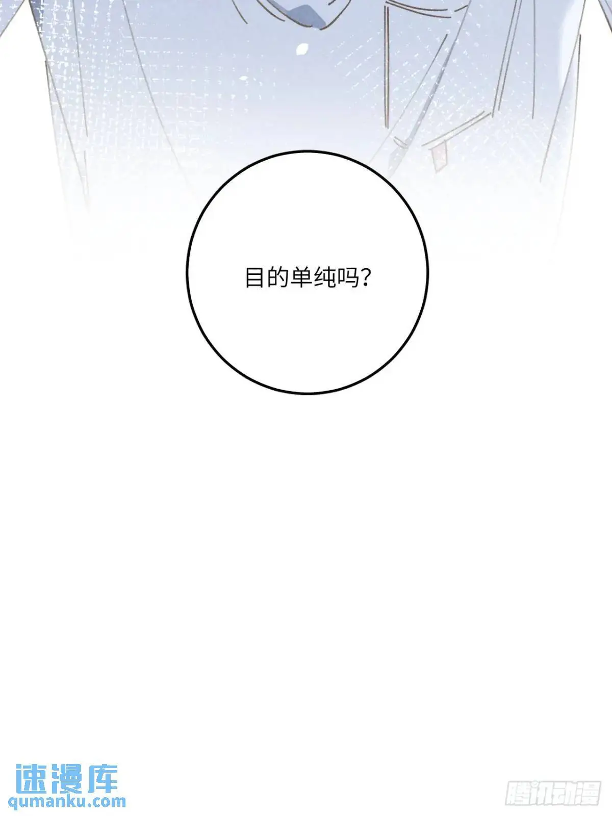 第二十话 那你呢35