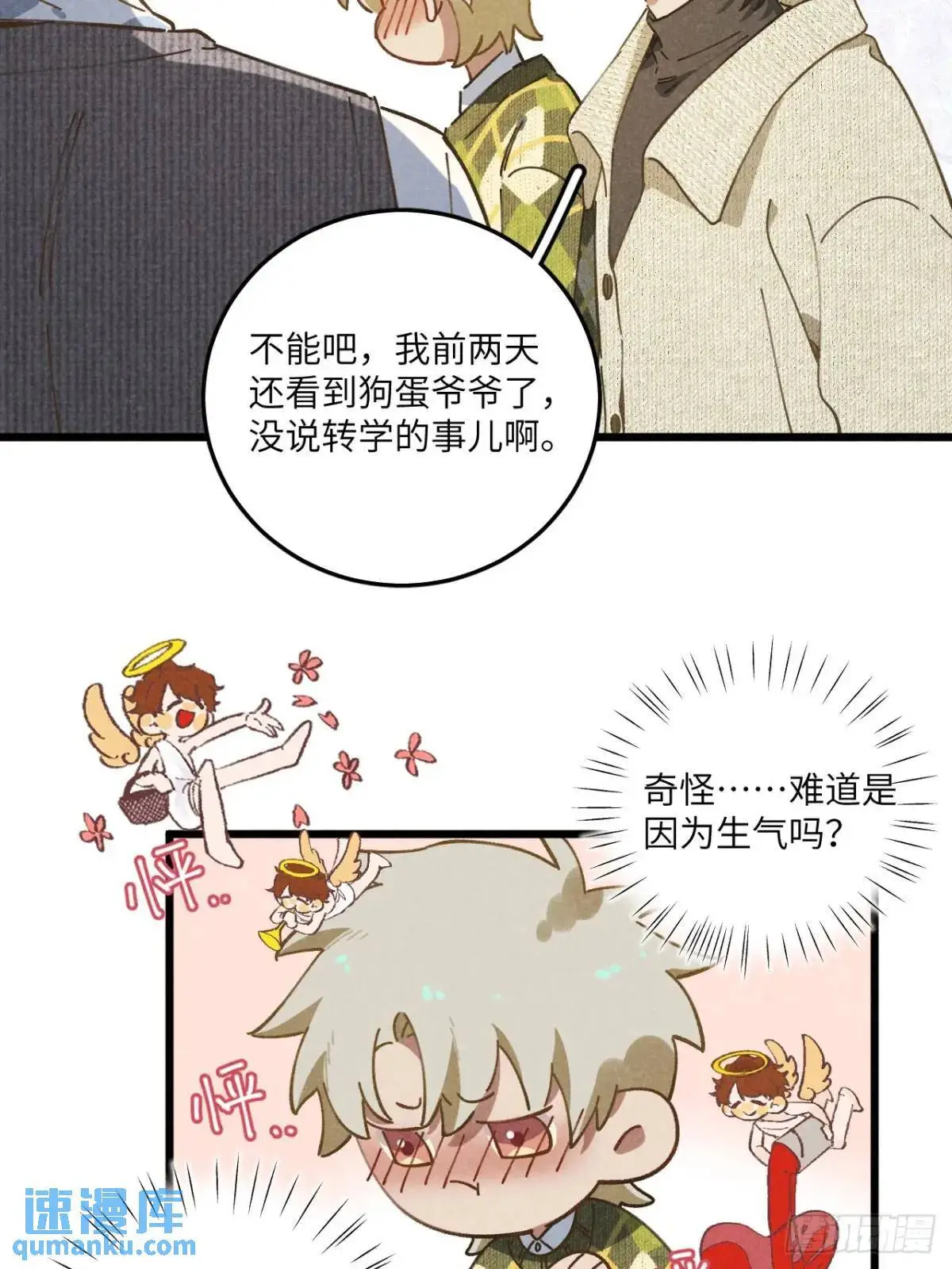 第二十二话 荀早！24