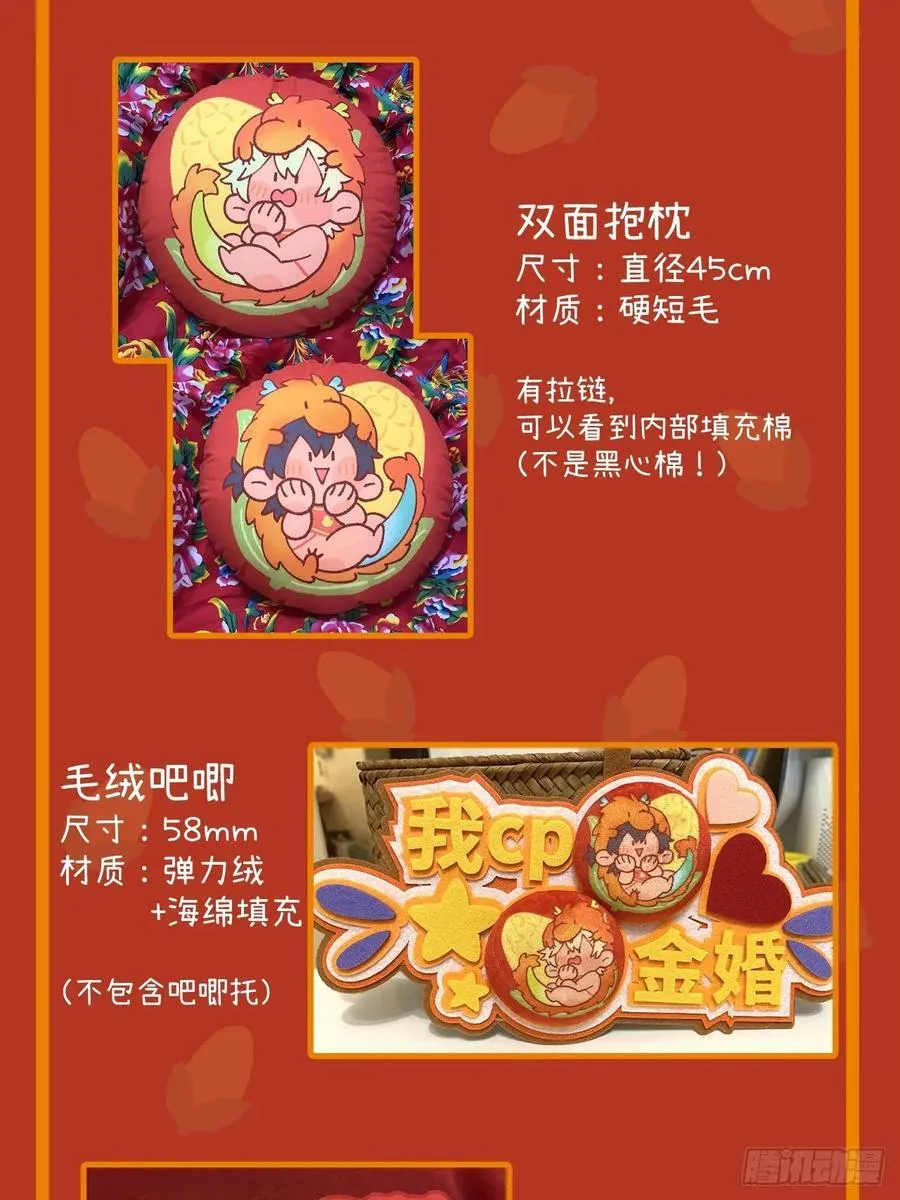 第三十五话 我好像……70