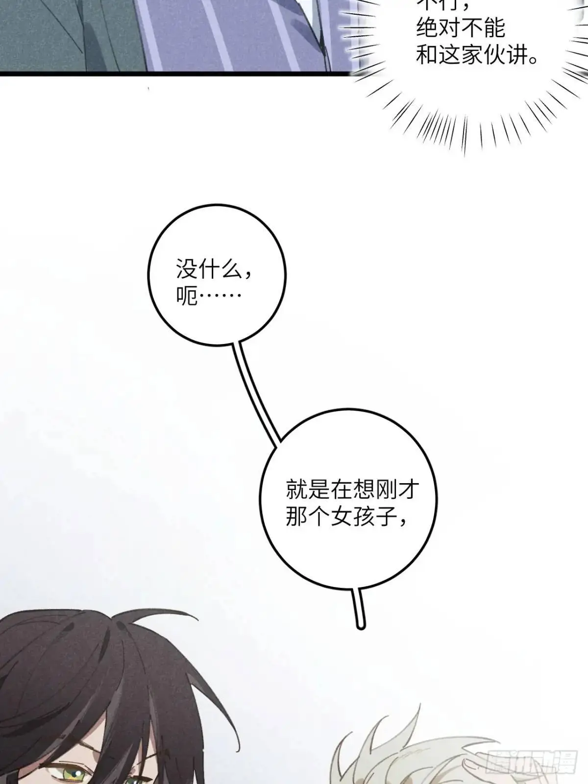 第十八话 一起跑吧！29
