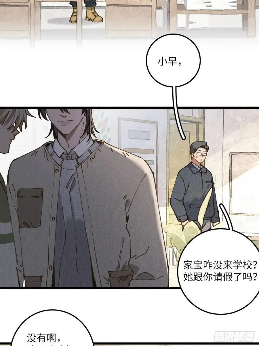 第二十九话 家宝？44