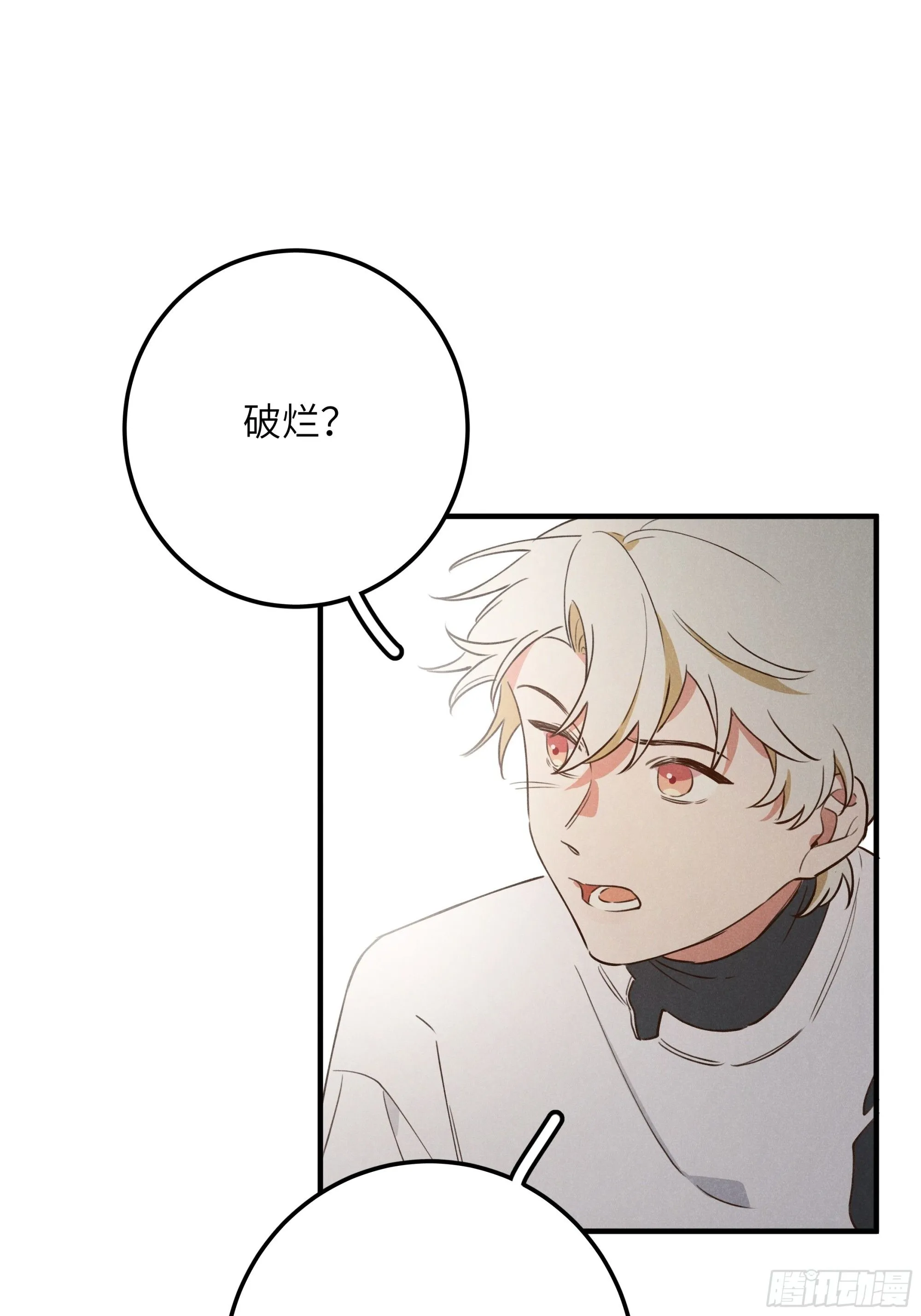 第七话 要你……18