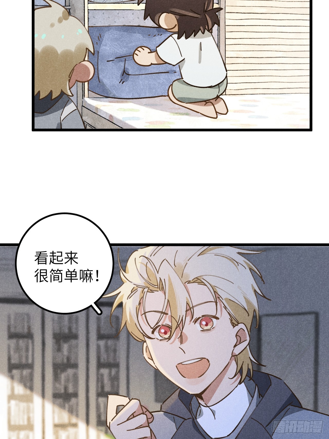 第十三话 你俩住一个屋？44