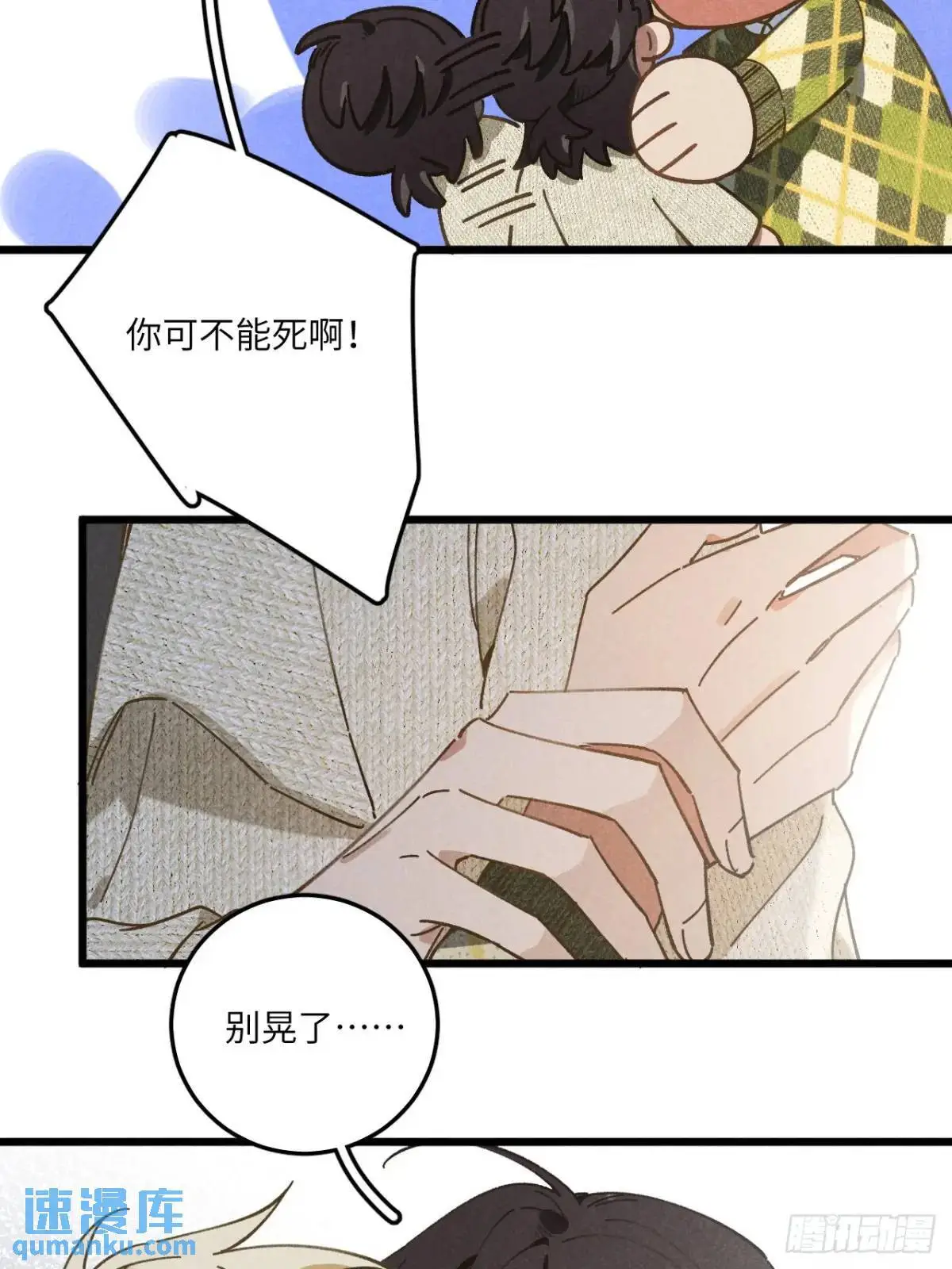 第二十三话 不痛不痛了6