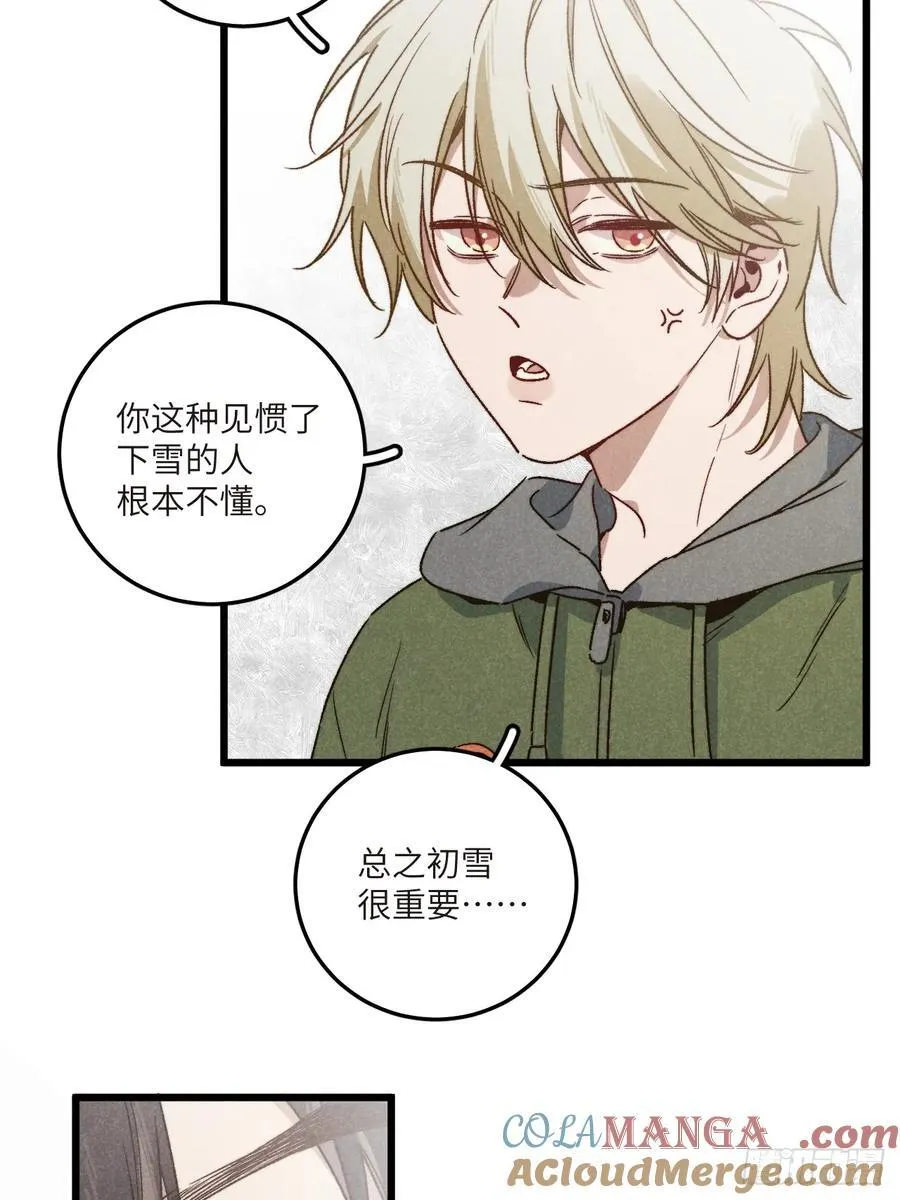 第四十五话 雪呢？39
