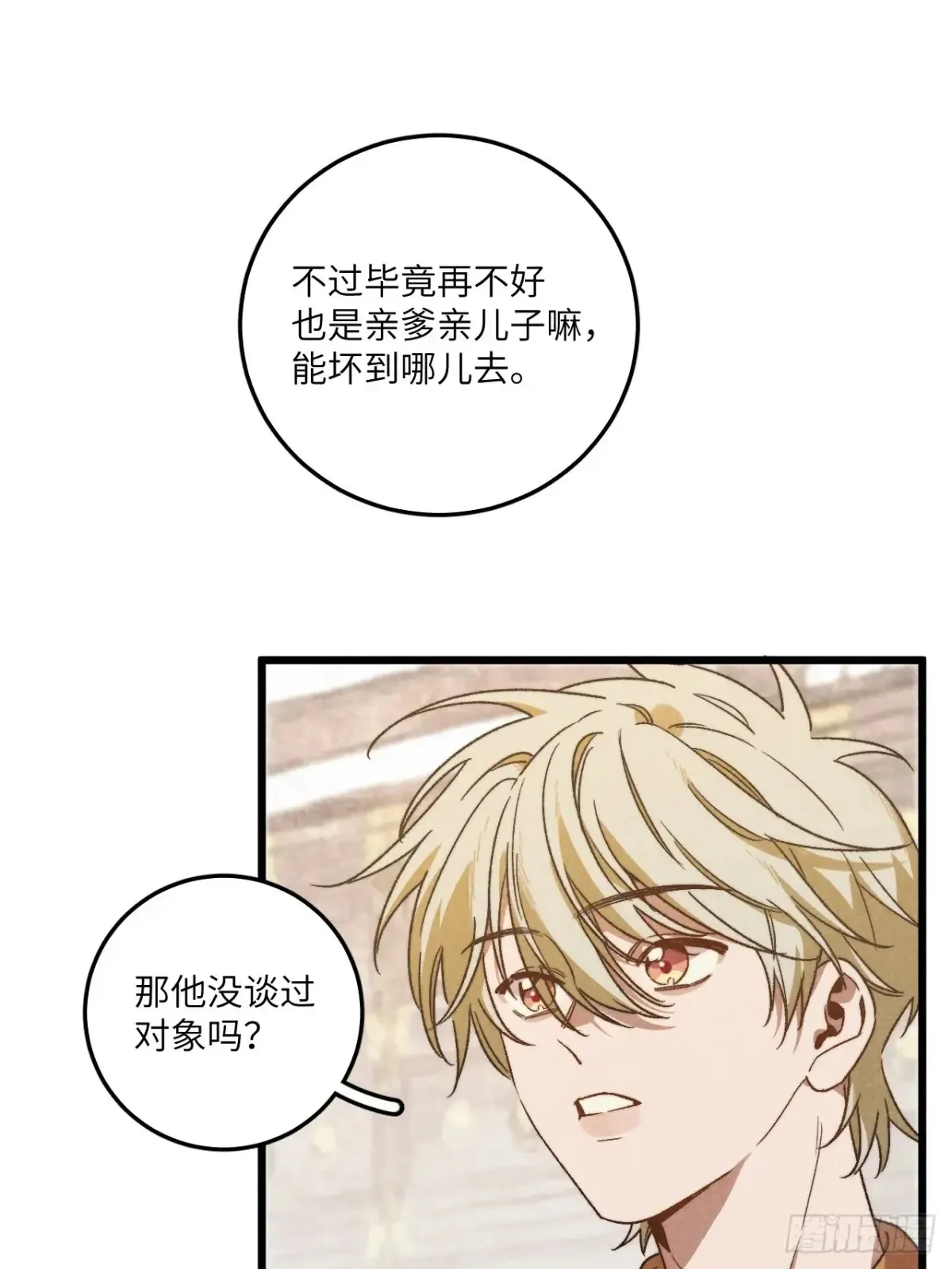 第四十三话 一辈子36