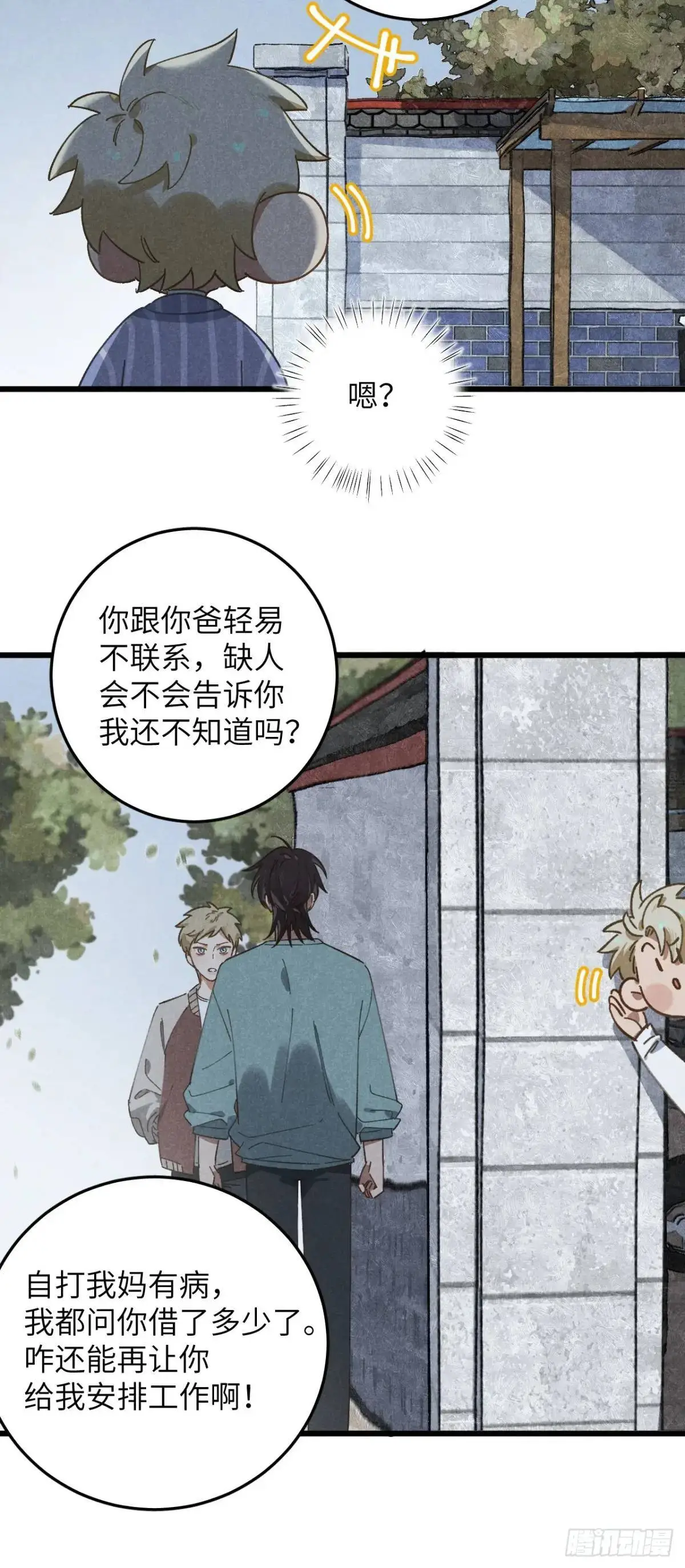 第十七话 什么都不知道36