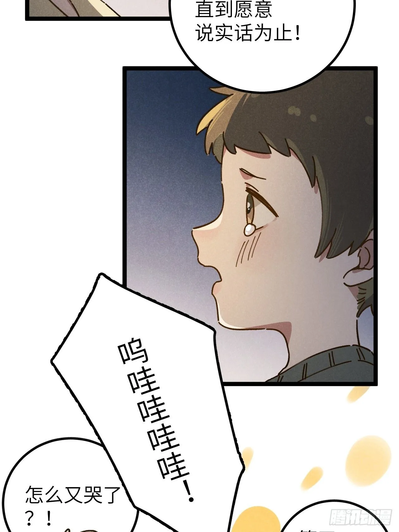 第十话 我不走50