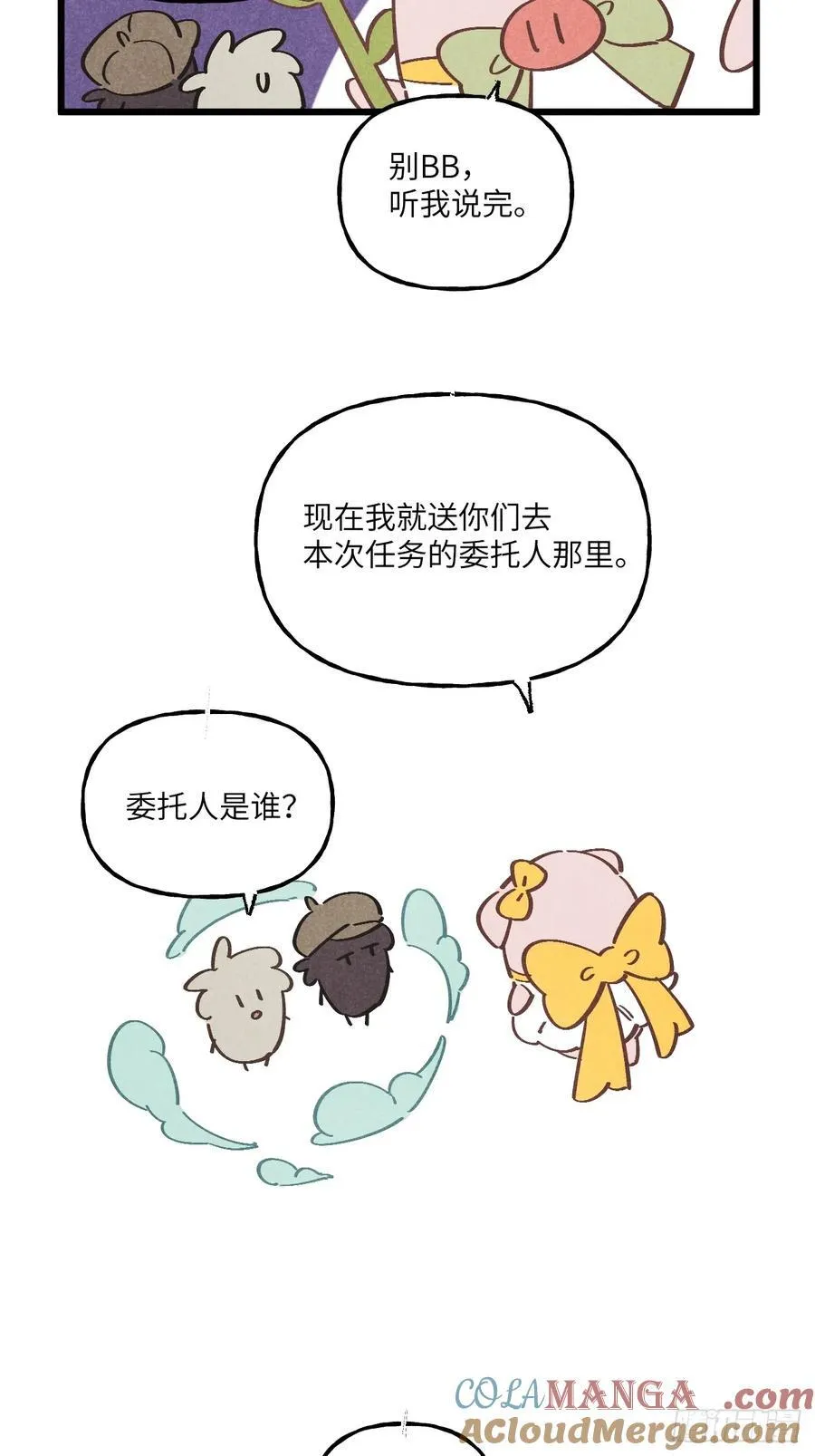 【番外】穿越(一)6
