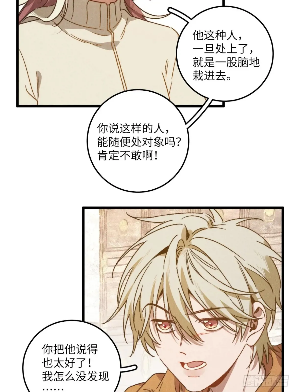 第四十三话 一辈子42