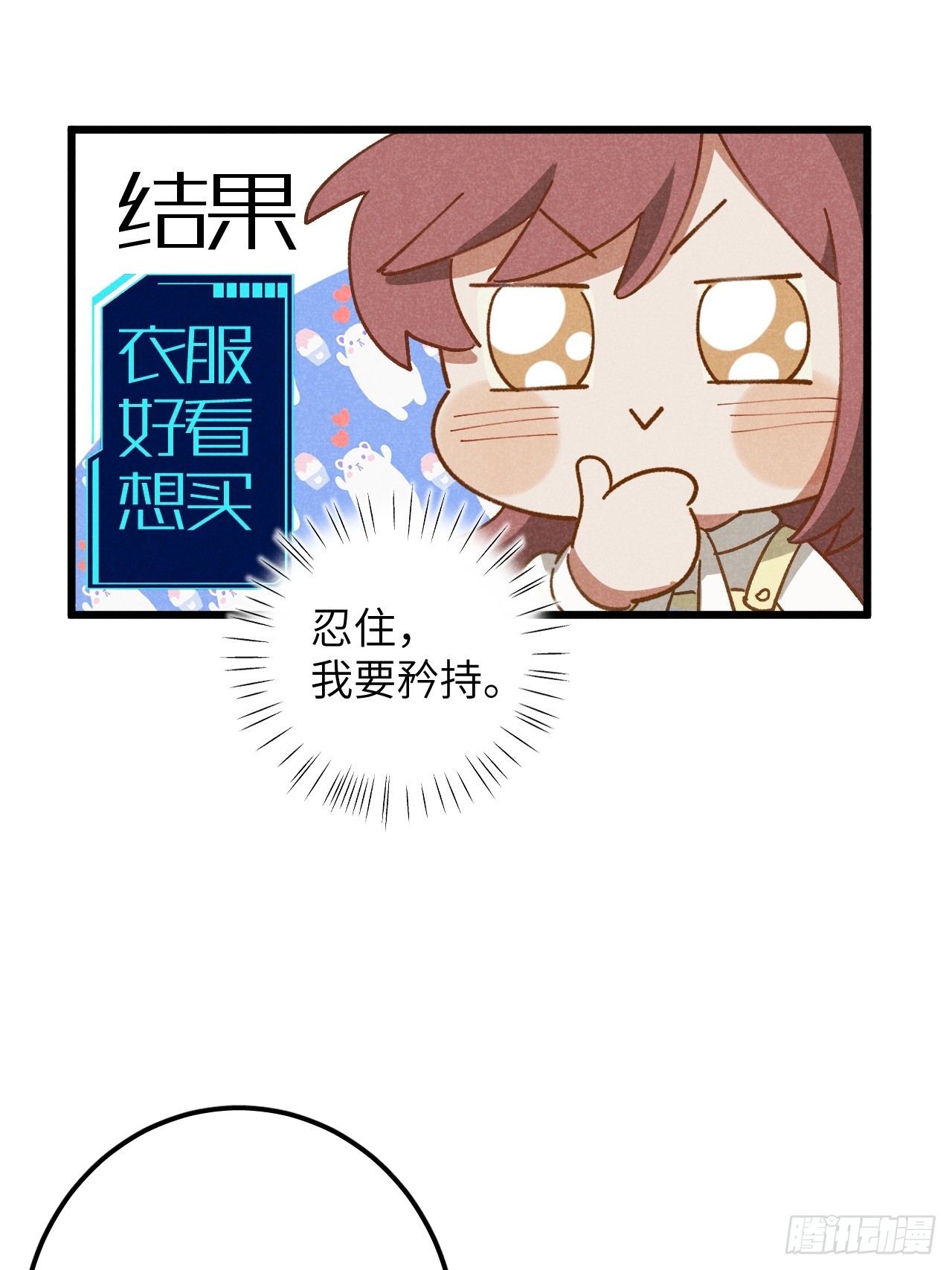 第十四话 救猪英雄5