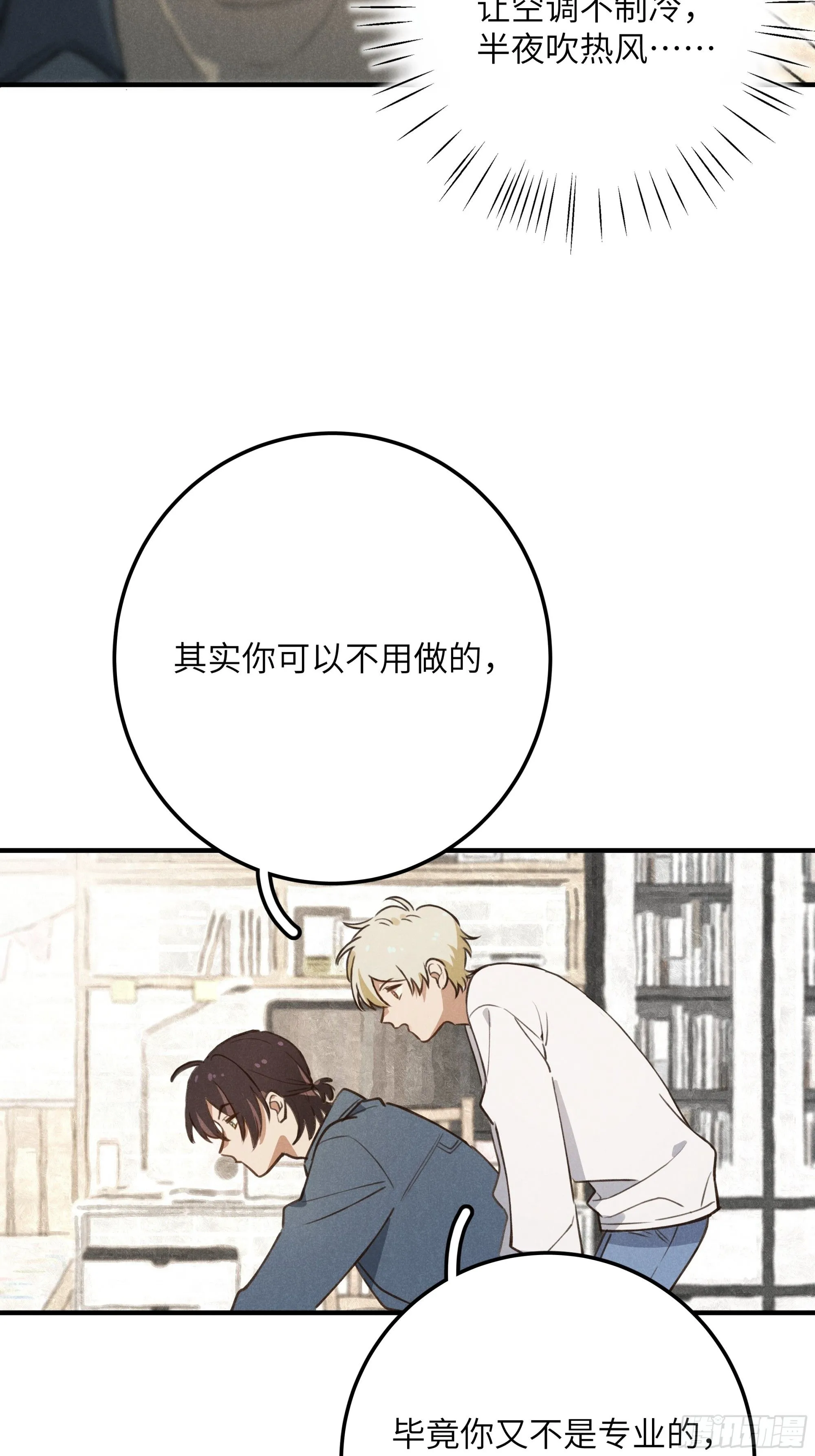第七话 要你……46