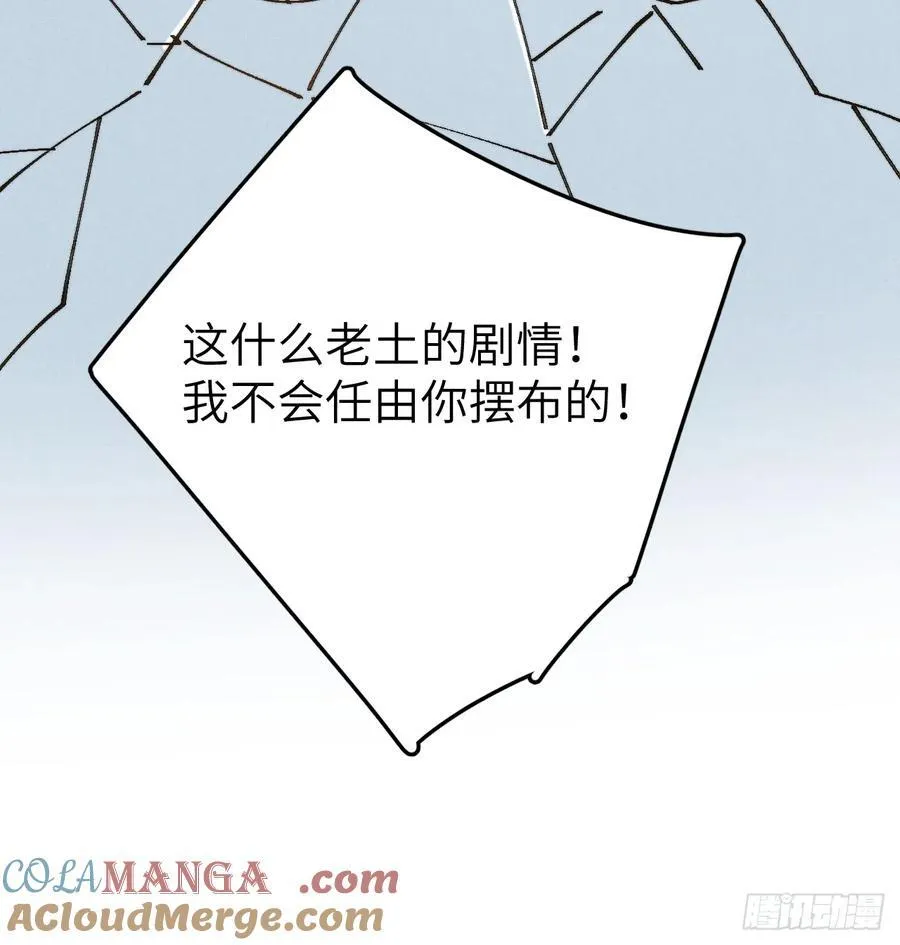 第三十七话 好俗套的剧情54