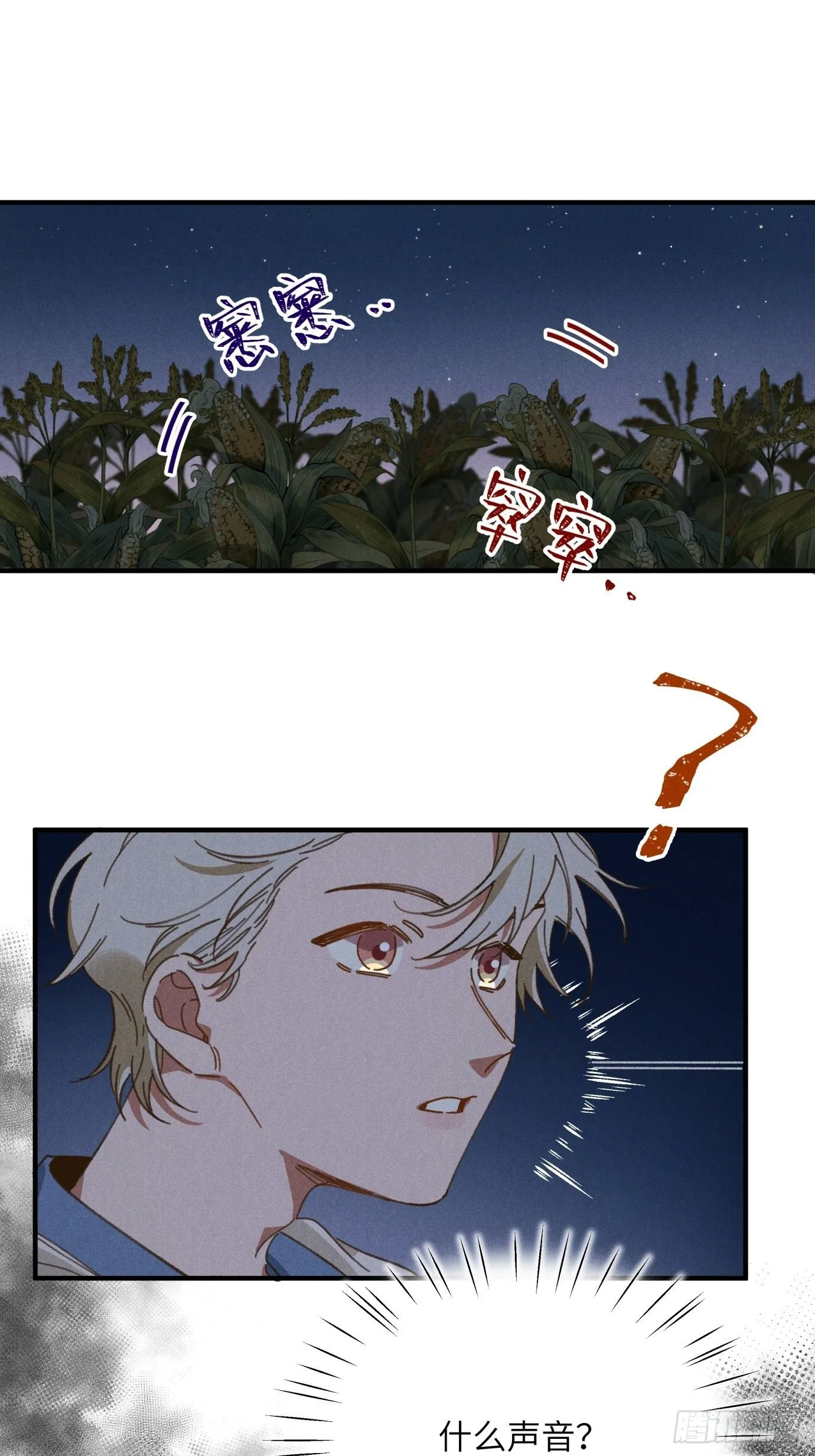 第四话 光5