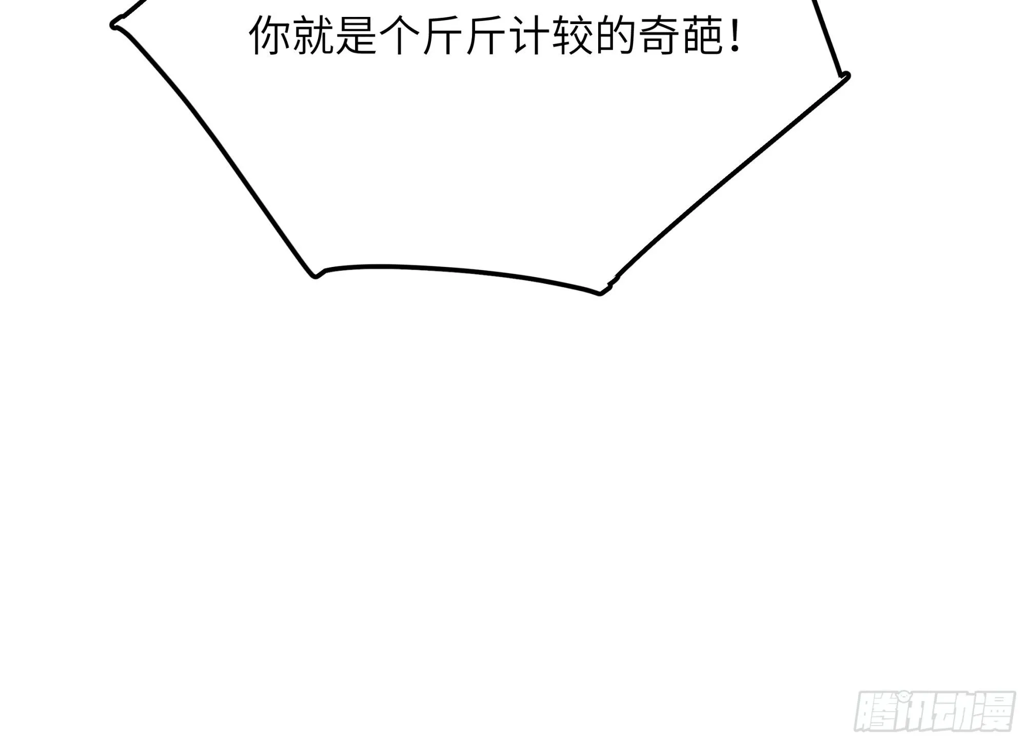 第五话 红线裤32
