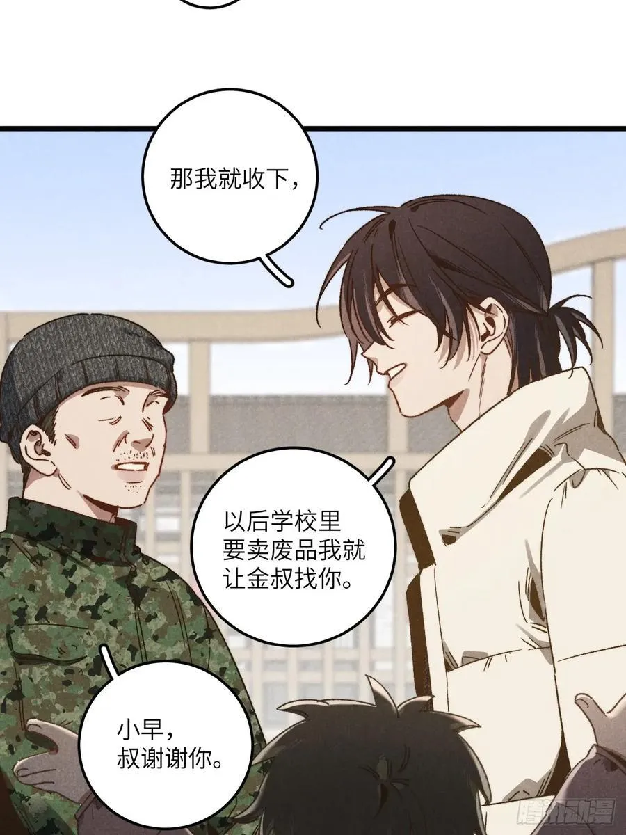 第四十四话 太可怜了23