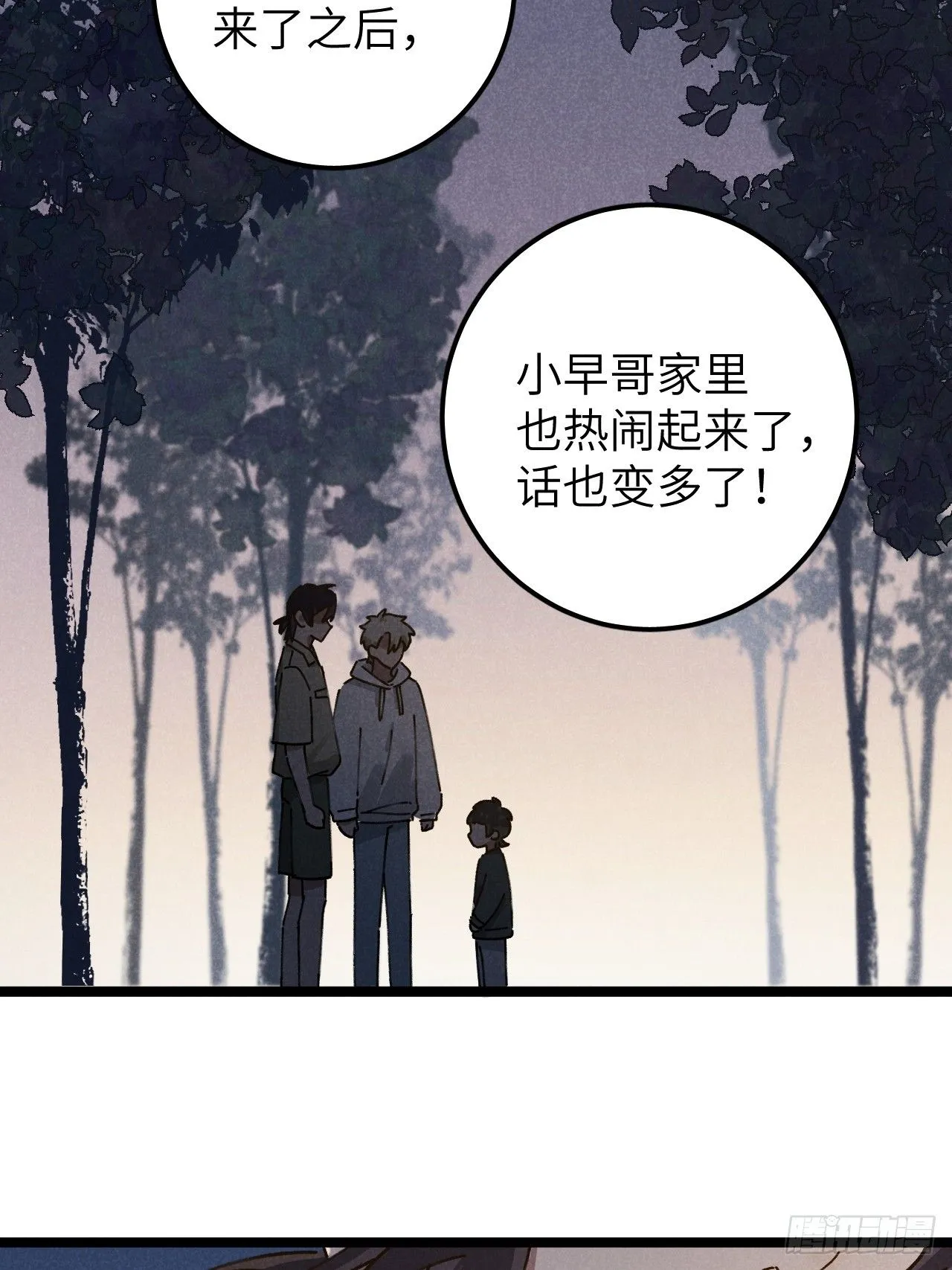 第十话 我不走60