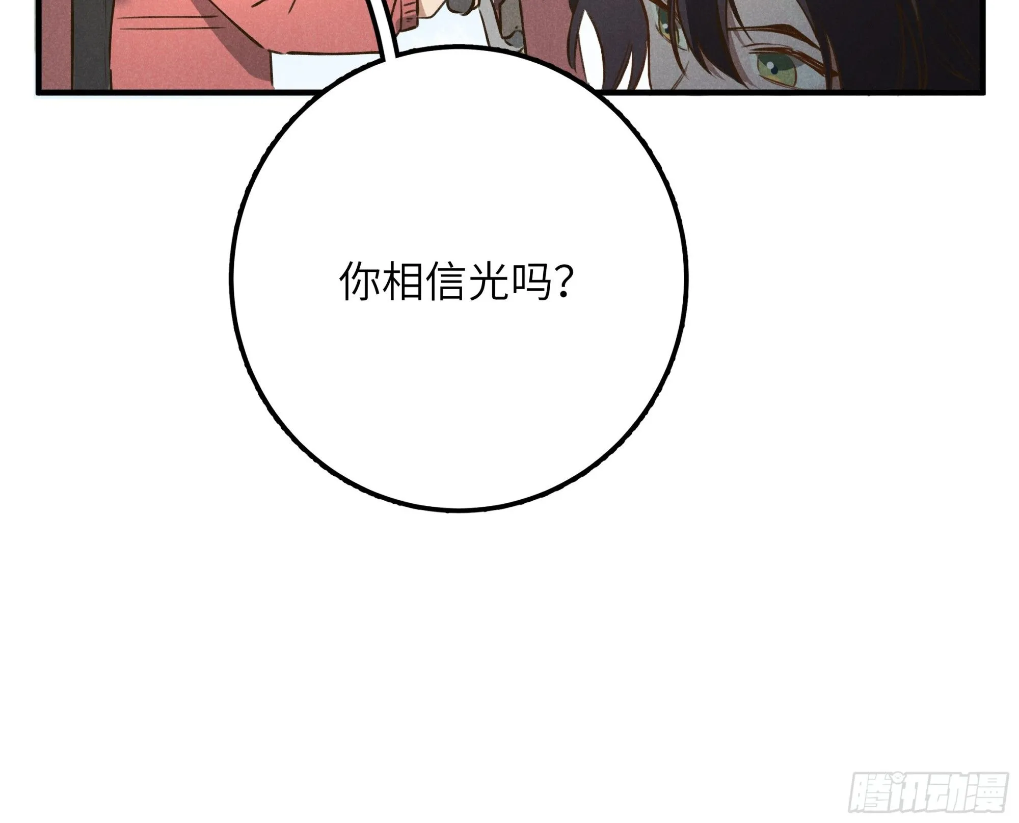 第六话 你相信光吗41