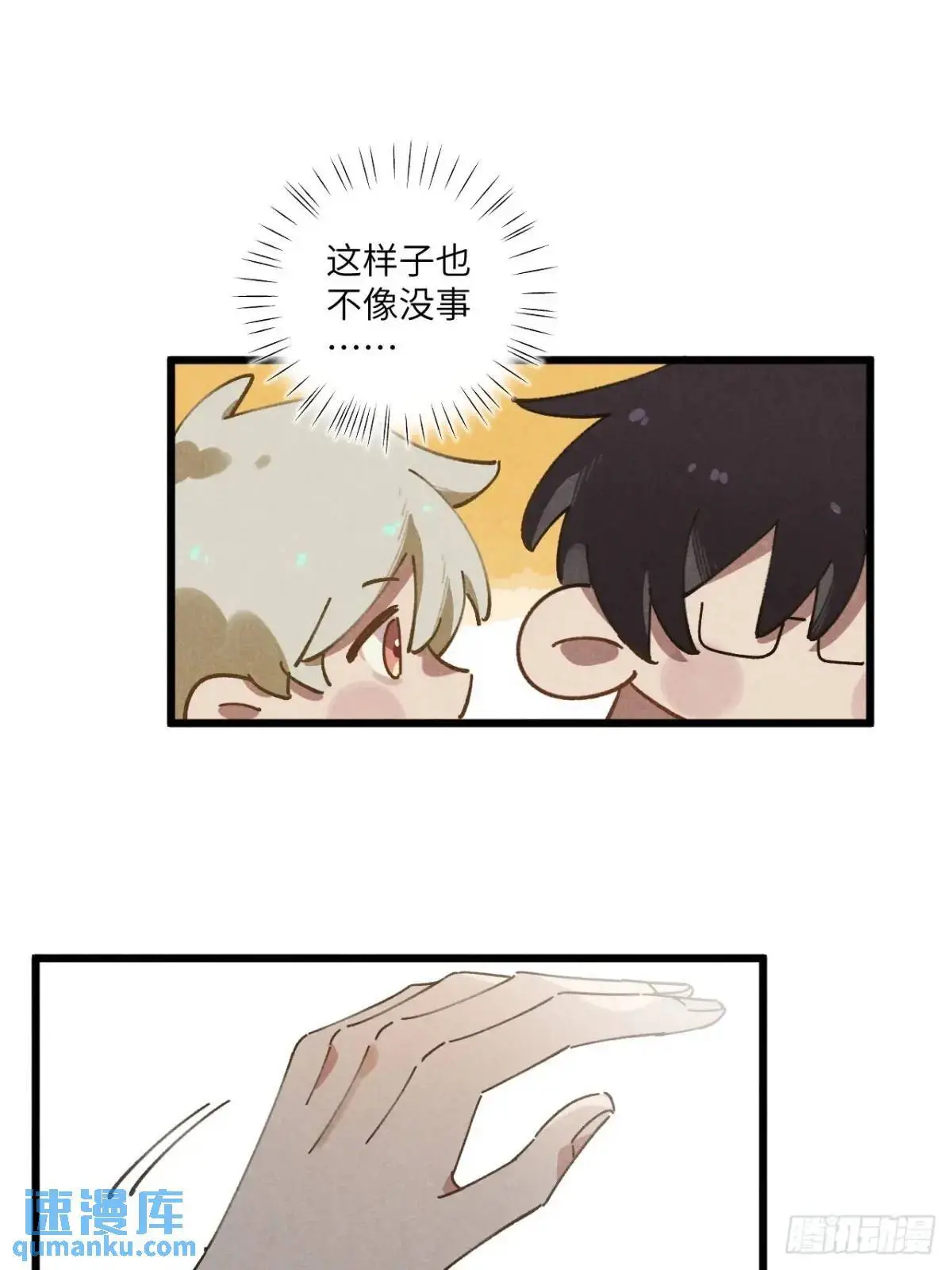 第二十三话 不痛不痛了28