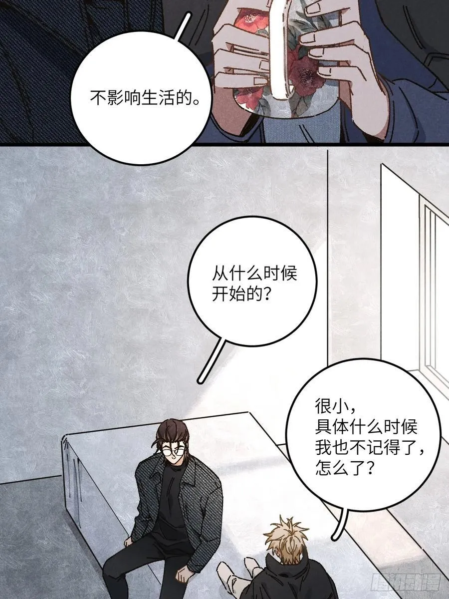 第三十三话 别怕40