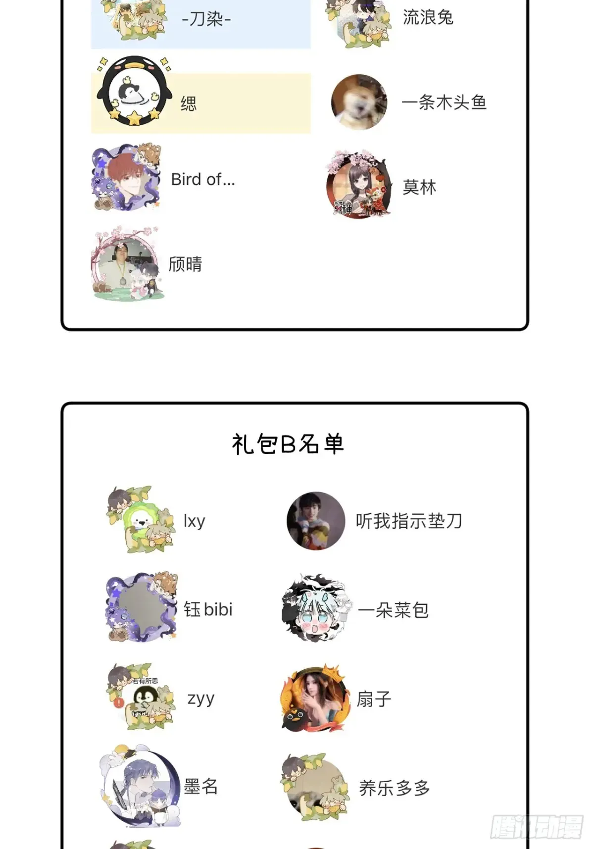 第三十九话 我在想什么54