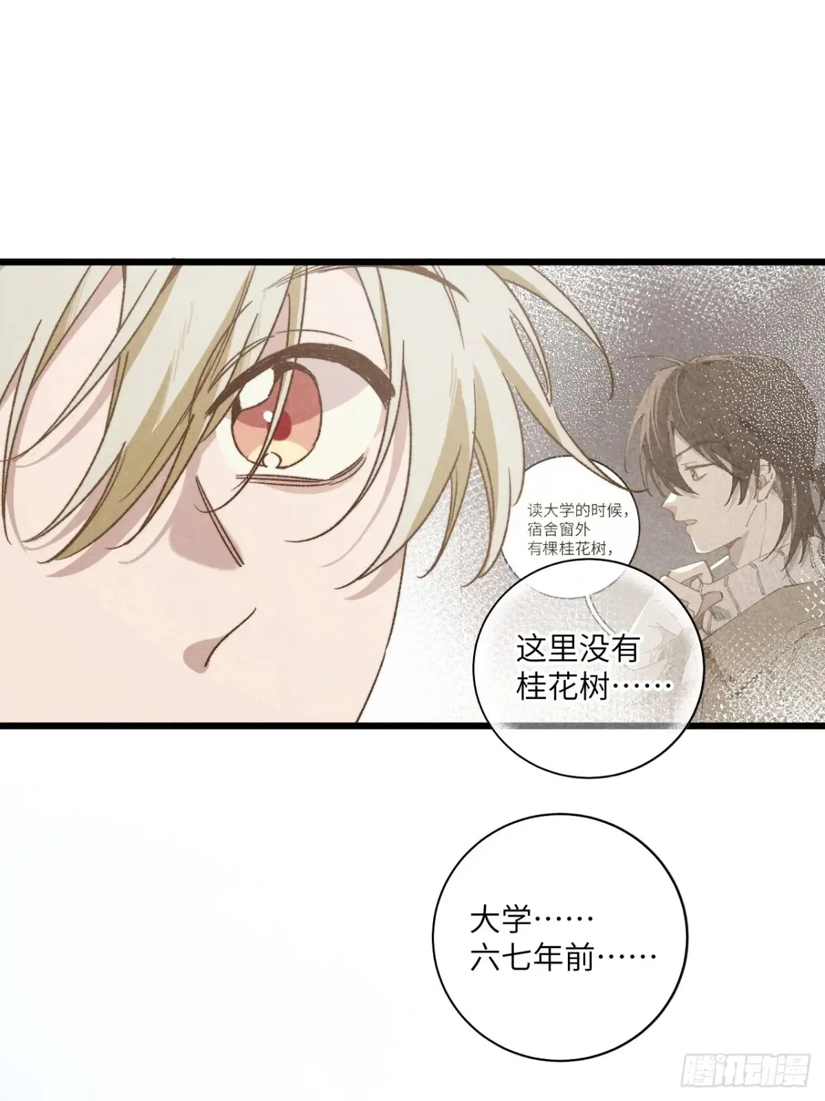 第四十二话 我们见过10