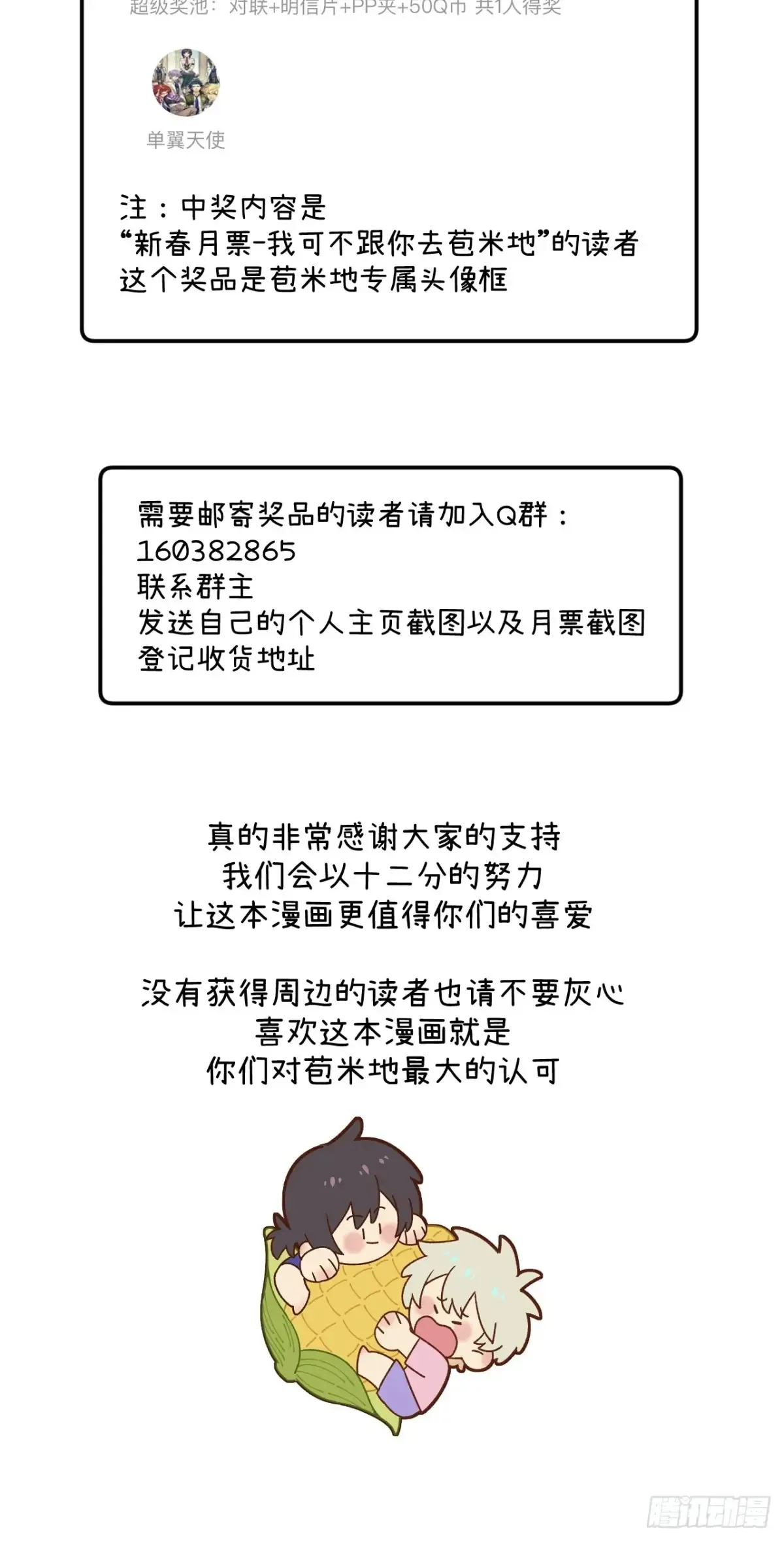 第三十九话 我在想什么56