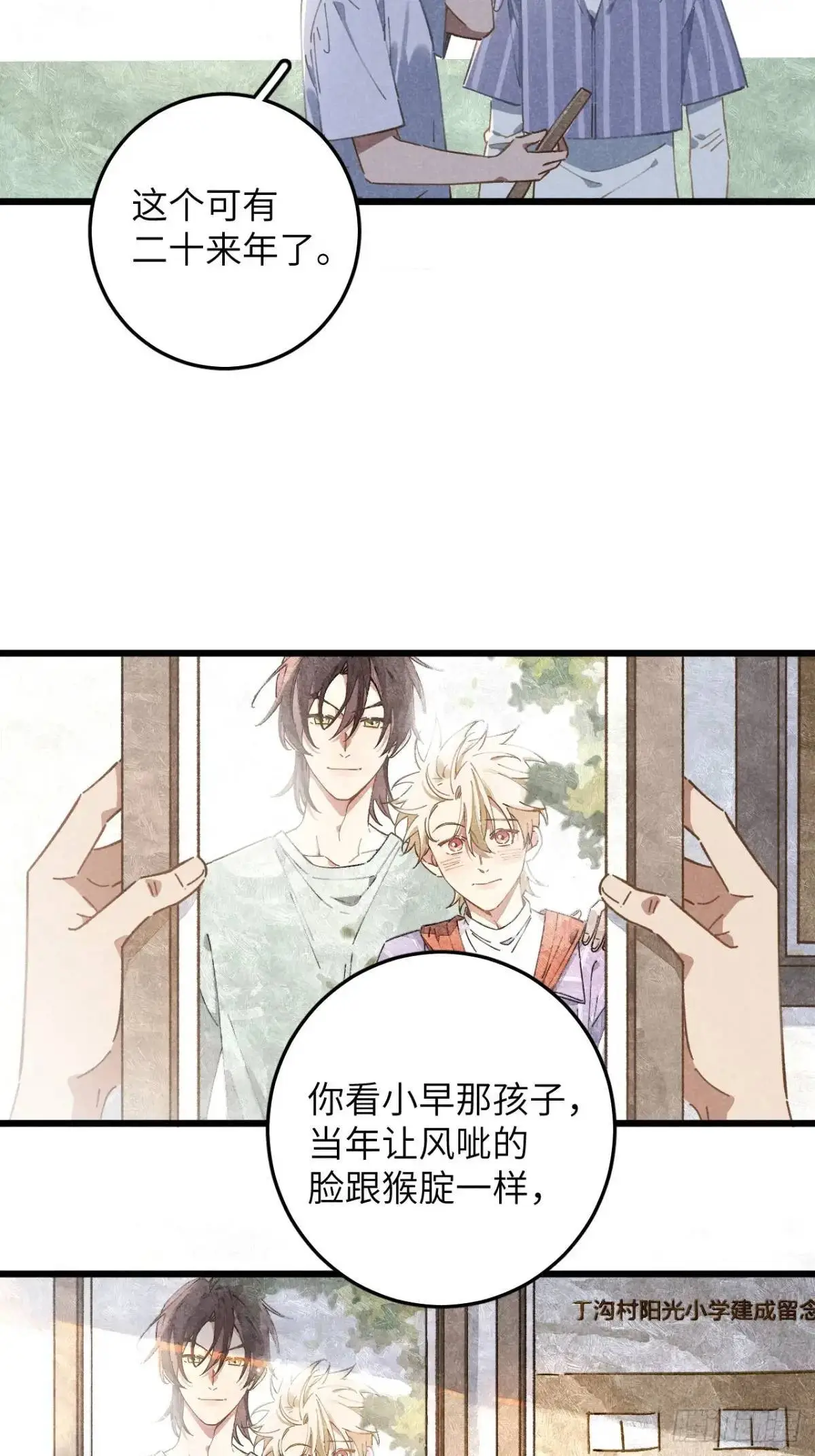 第十七话 什么都不知道4