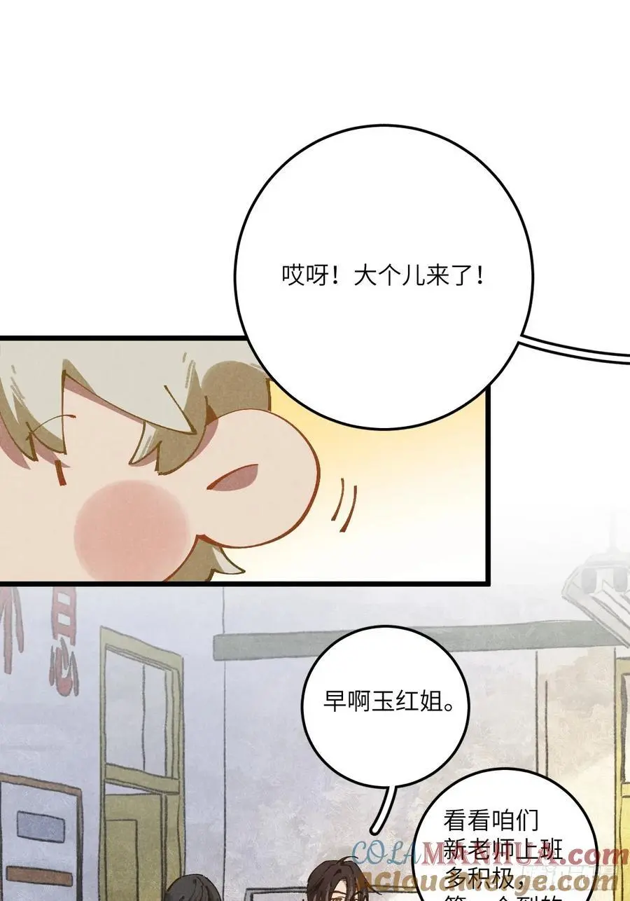第二十九话 家宝？24