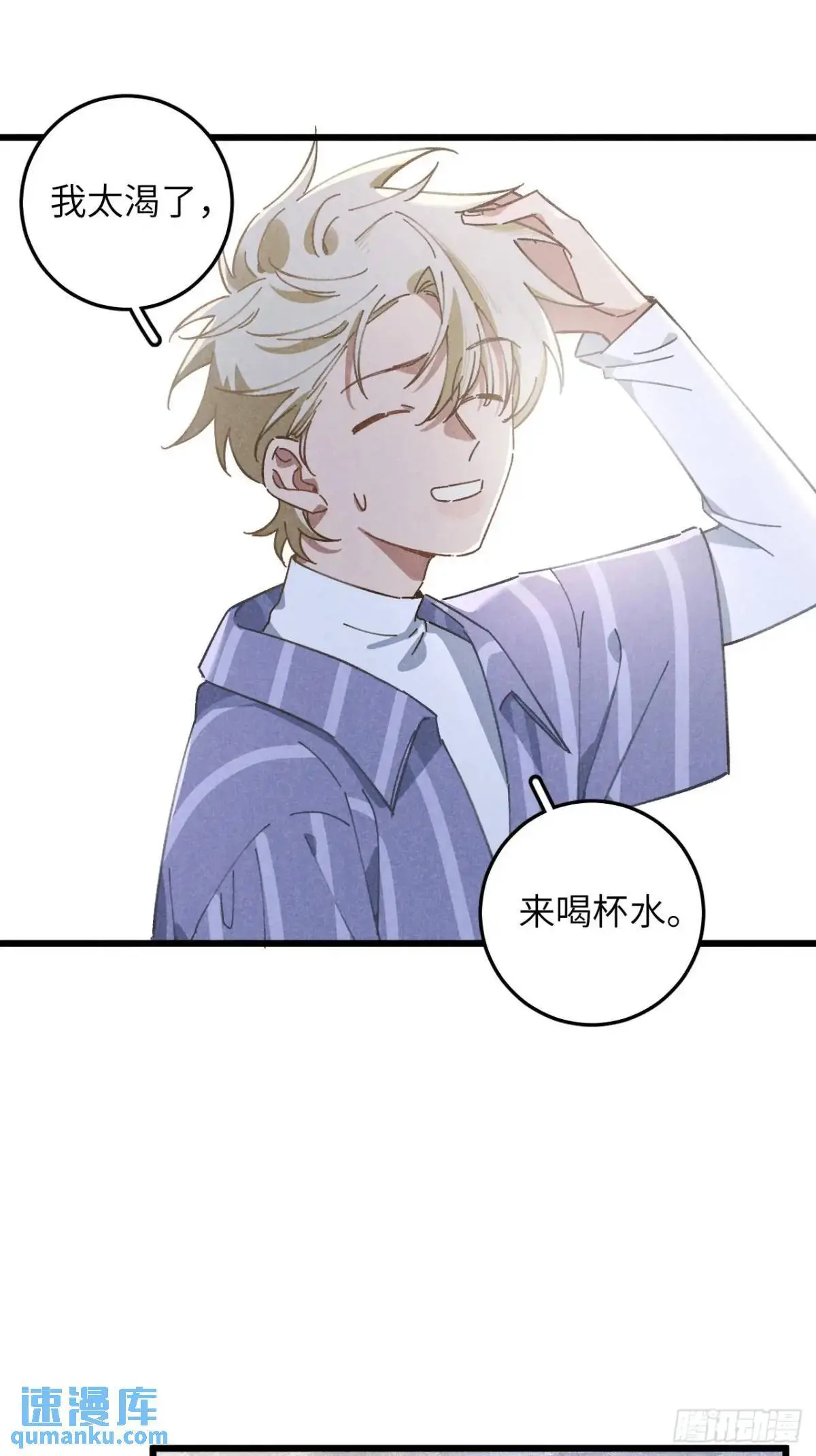 第十七话 什么都不知道2