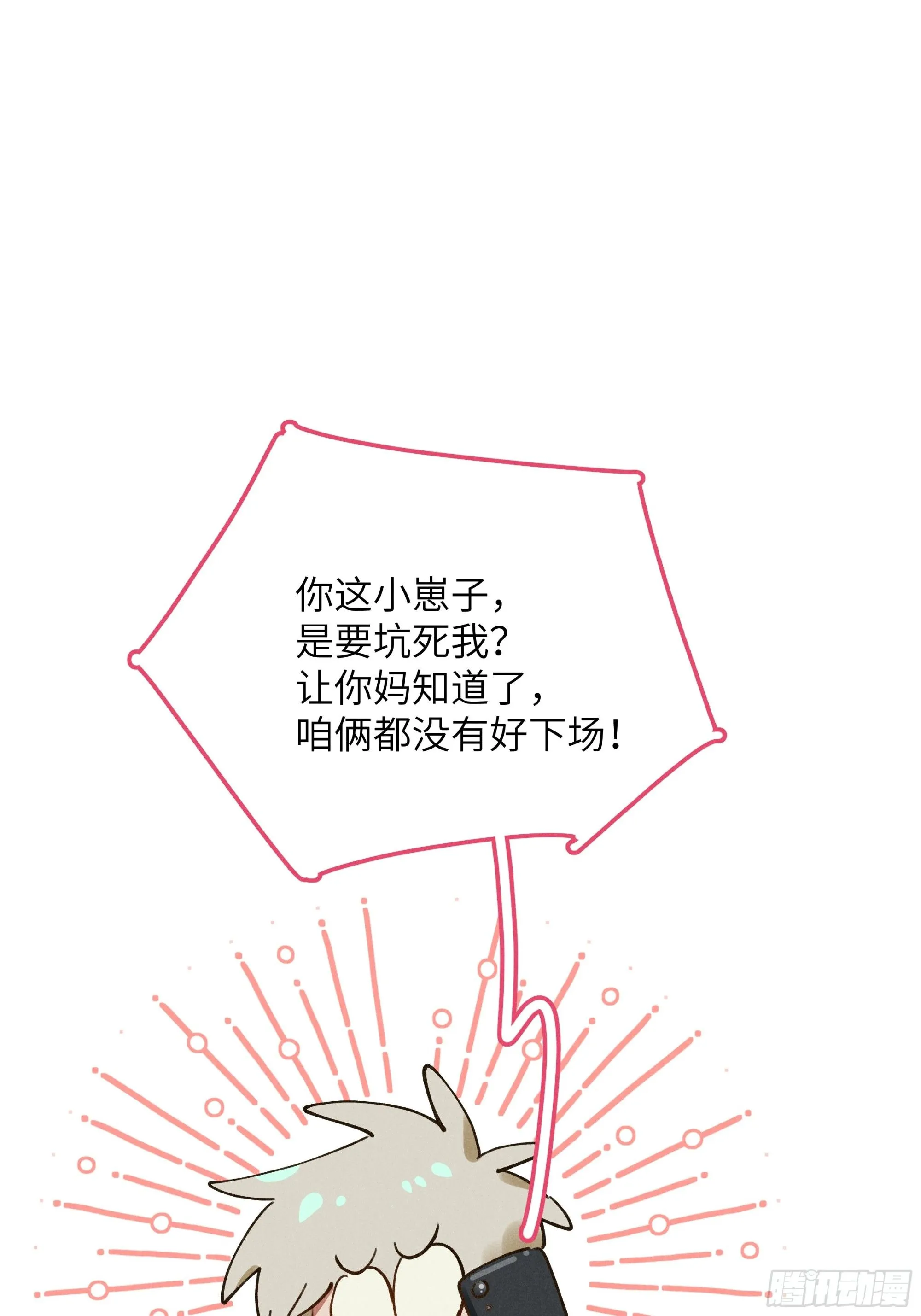 第六话 你相信光吗23