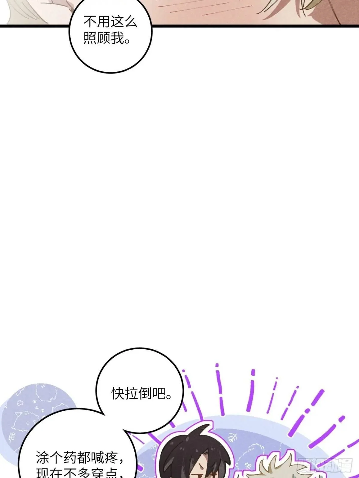 第十八话 一起跑吧！49