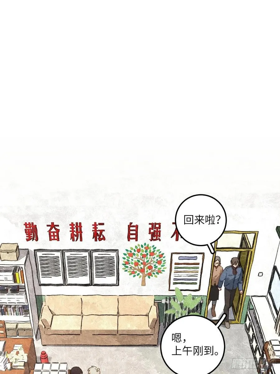 第四十八话 我来照顾你1