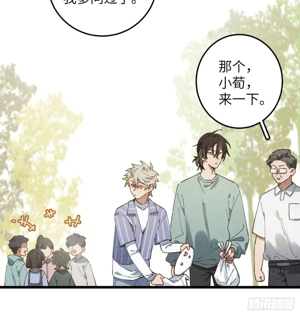 第十五话 笑一笑17